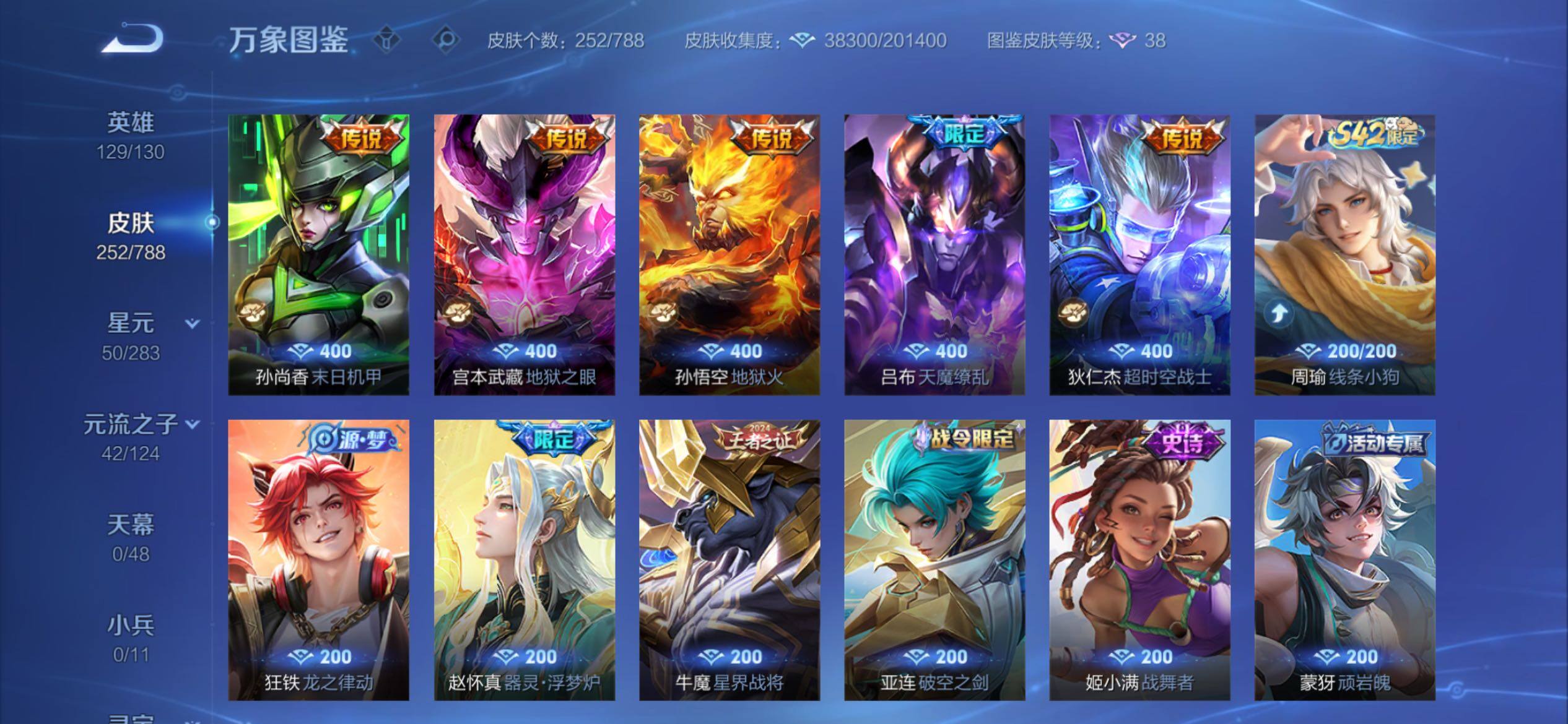 WZCMY4299054王者荣耀账号详情图7