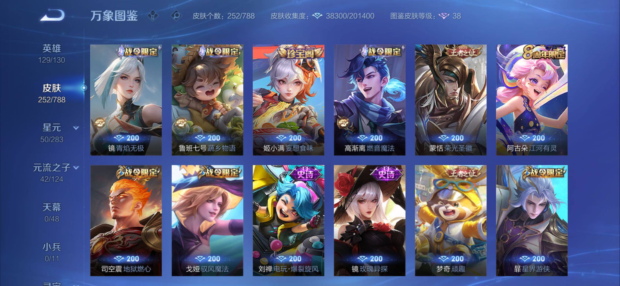 WZCMY4299054王者荣耀账号详情图8