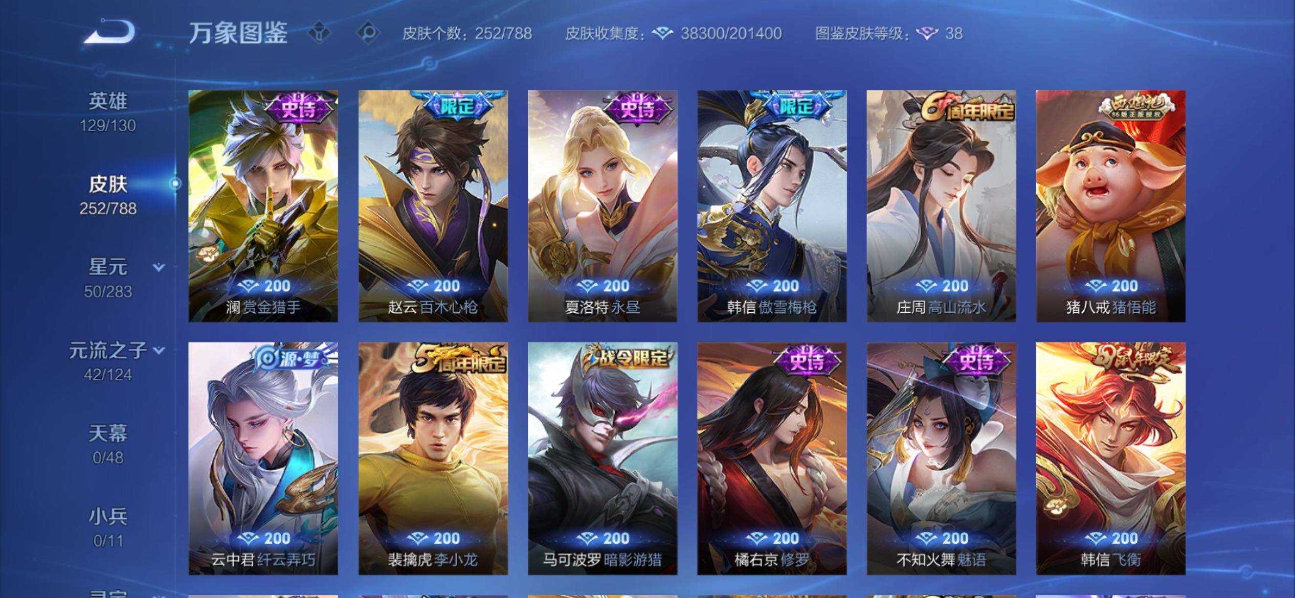 WZCMY4299054王者荣耀账号详情图9