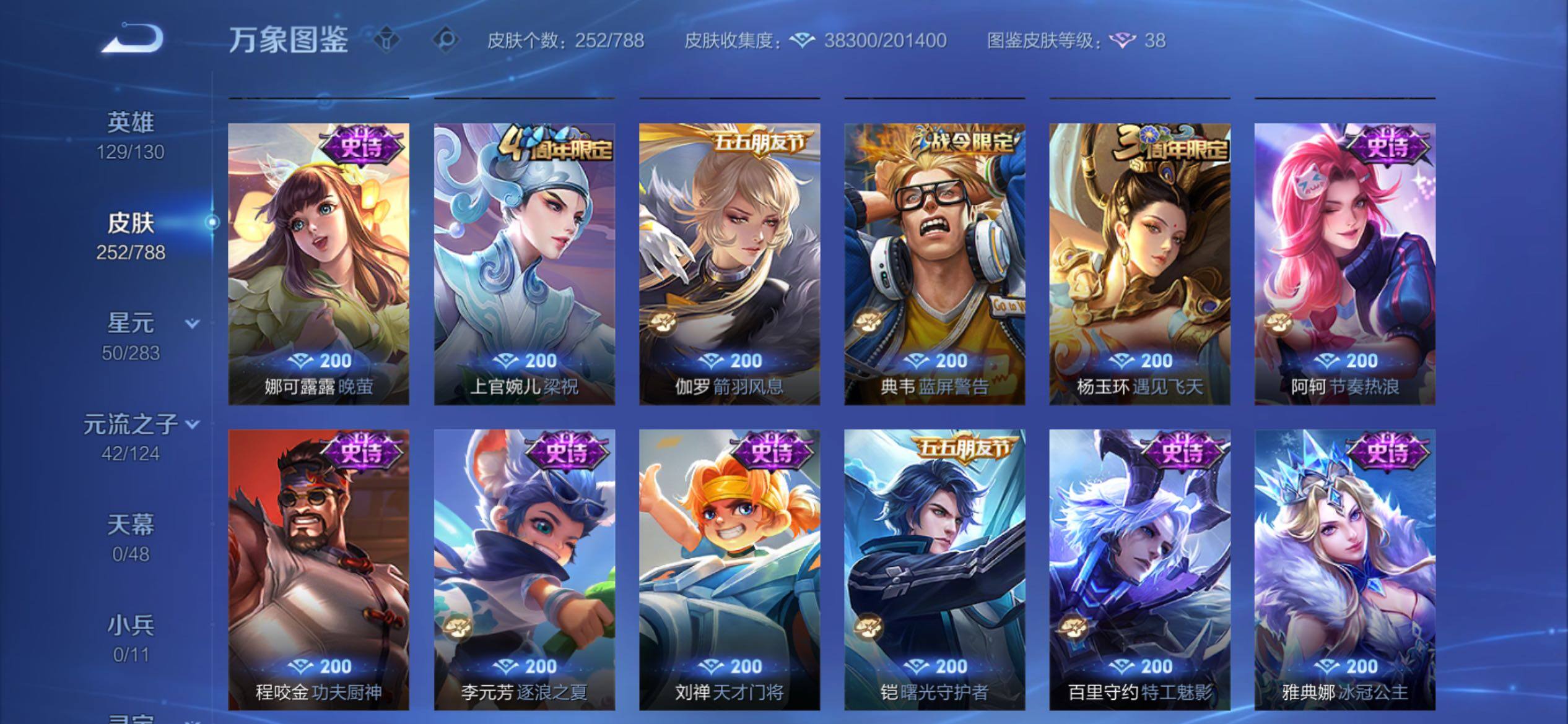 WZCMY4299054王者荣耀账号详情图10