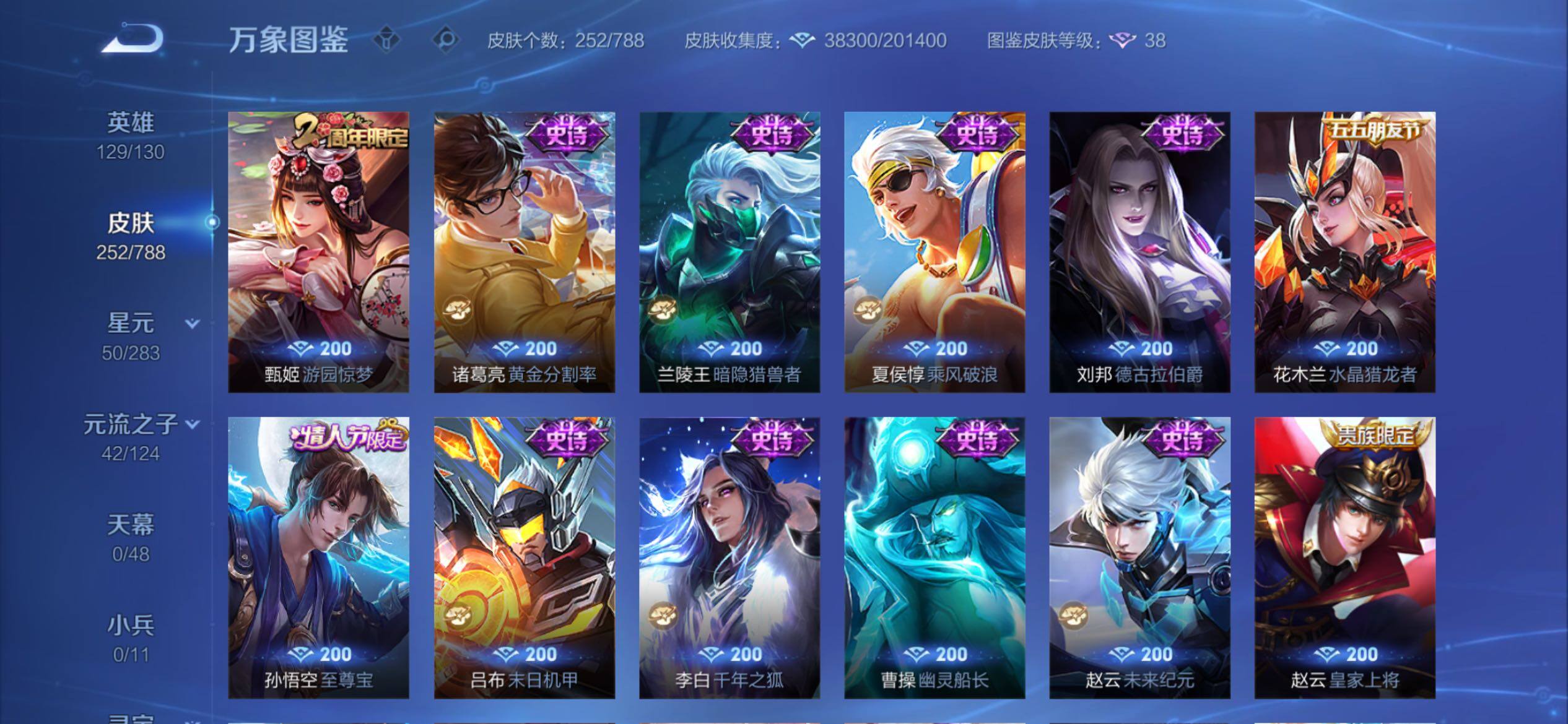 WZCMY4299054王者荣耀账号详情图11