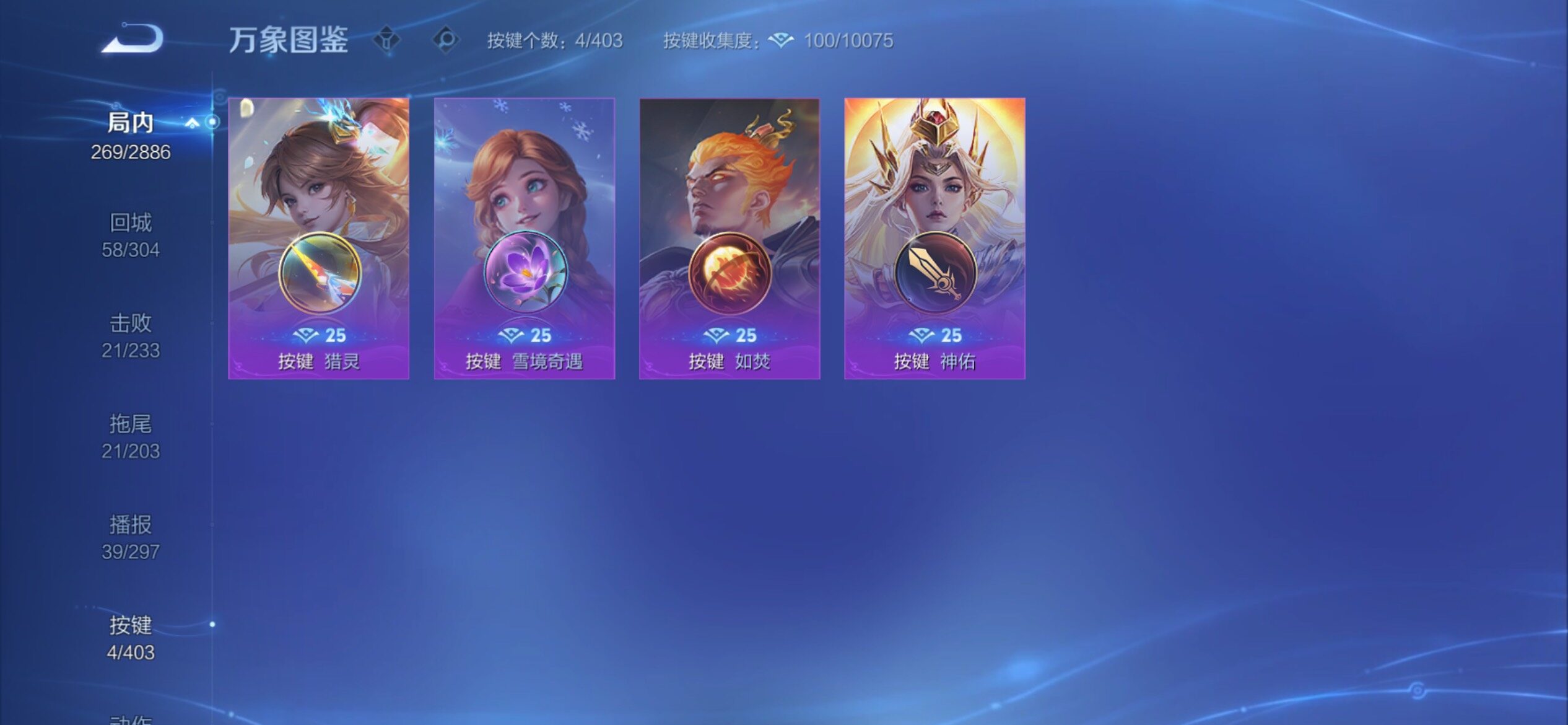 WZCMY4299054王者荣耀账号详情图14