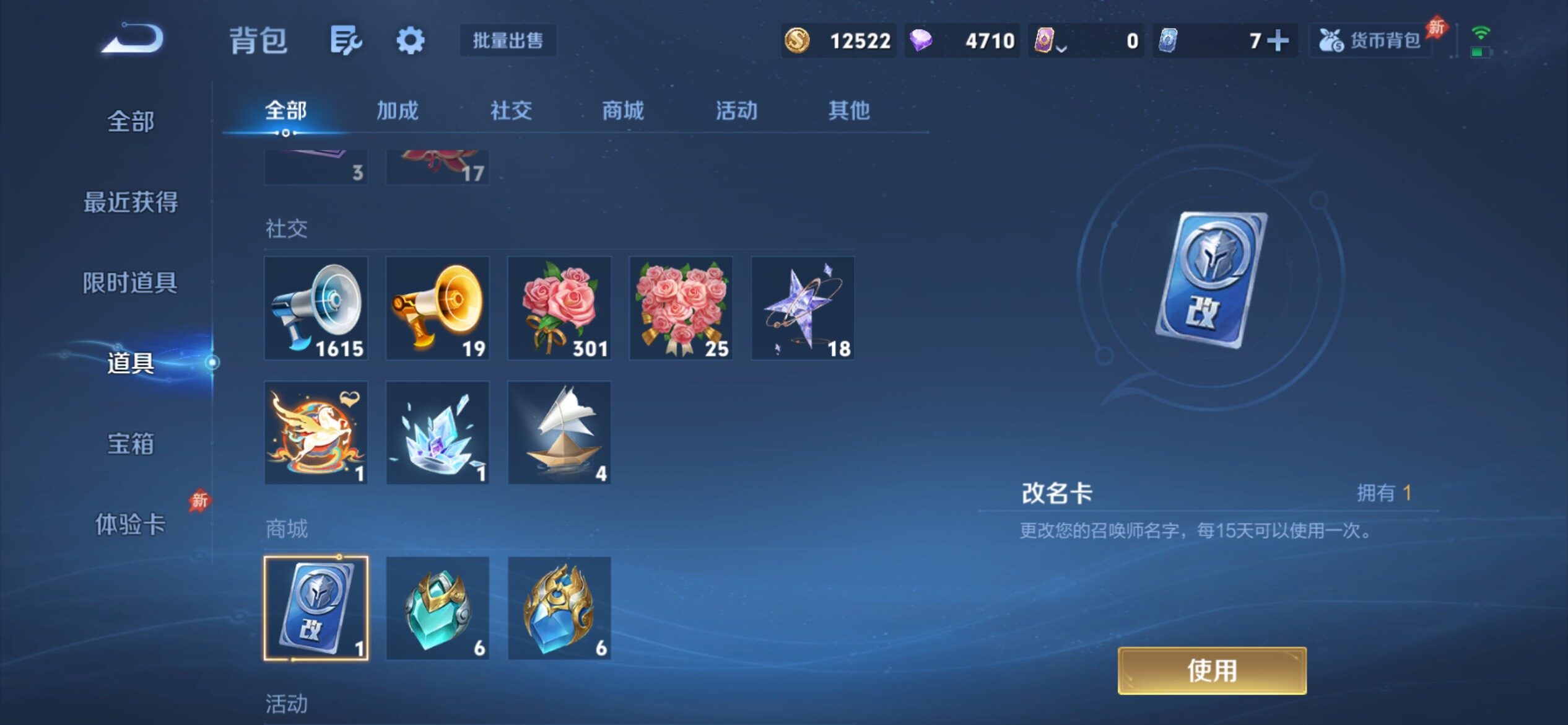 WZCMY4299054王者荣耀账号详情图17