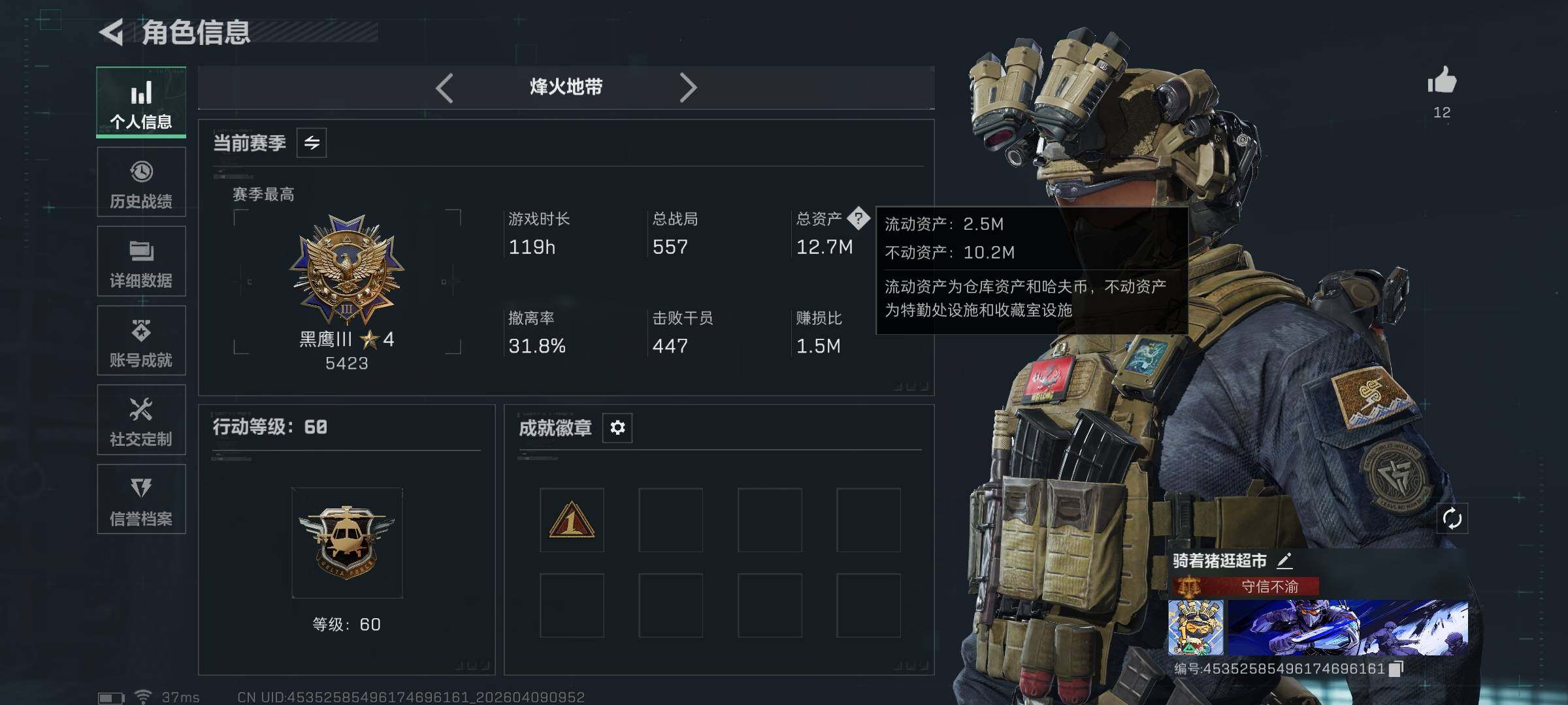 SJZCMW4101916三角洲行动账号详情图5