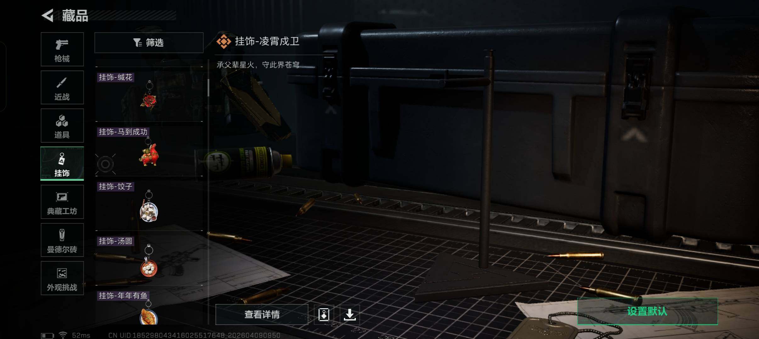 SJZCMW4101884三角洲行动账号详情图9