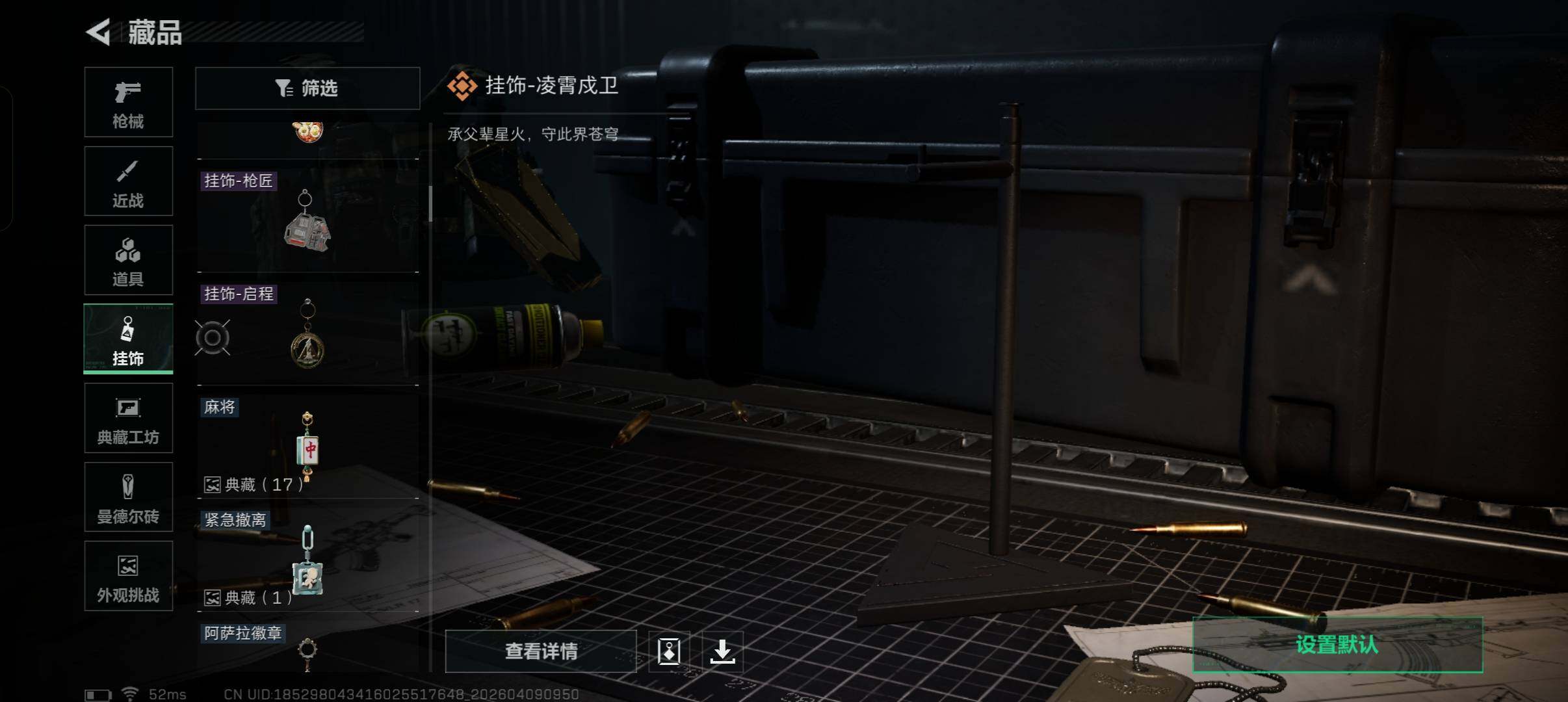 SJZCMW4101884三角洲行动账号详情图10