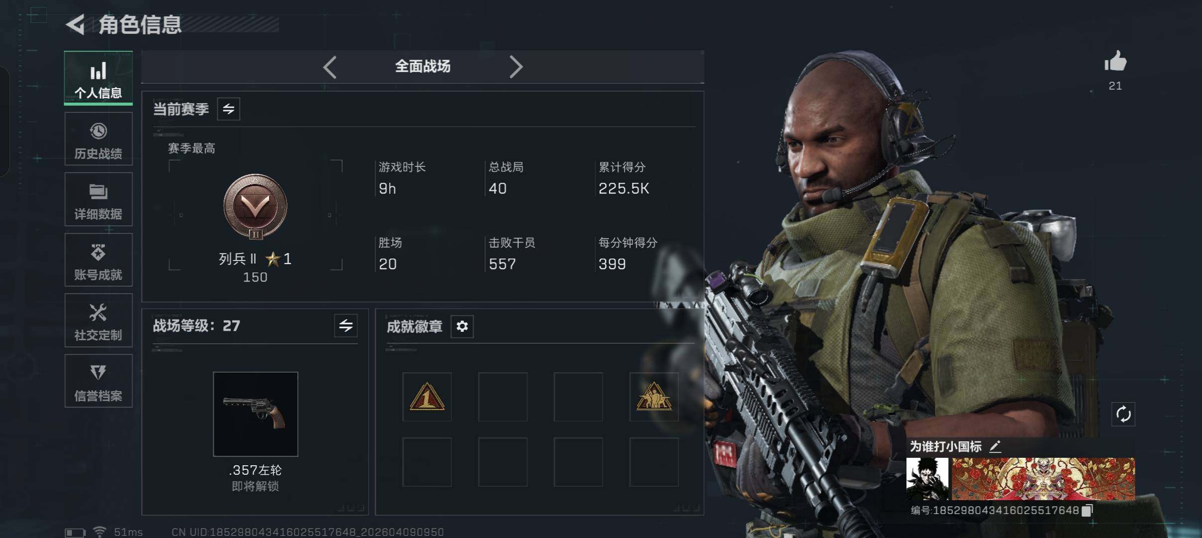 SJZCMW4101884三角洲行动账号详情图12