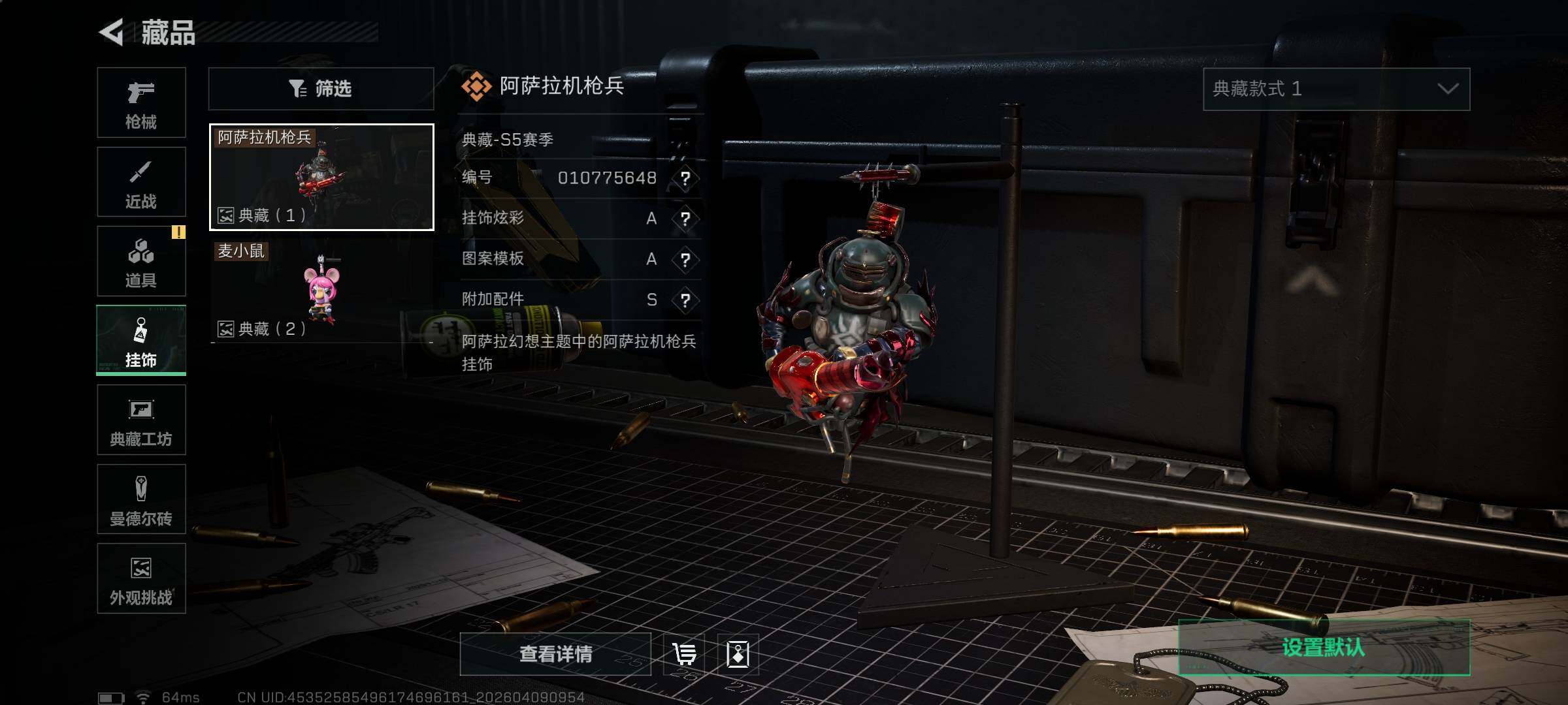 SJZCMW4101916三角洲行动账号详情图10