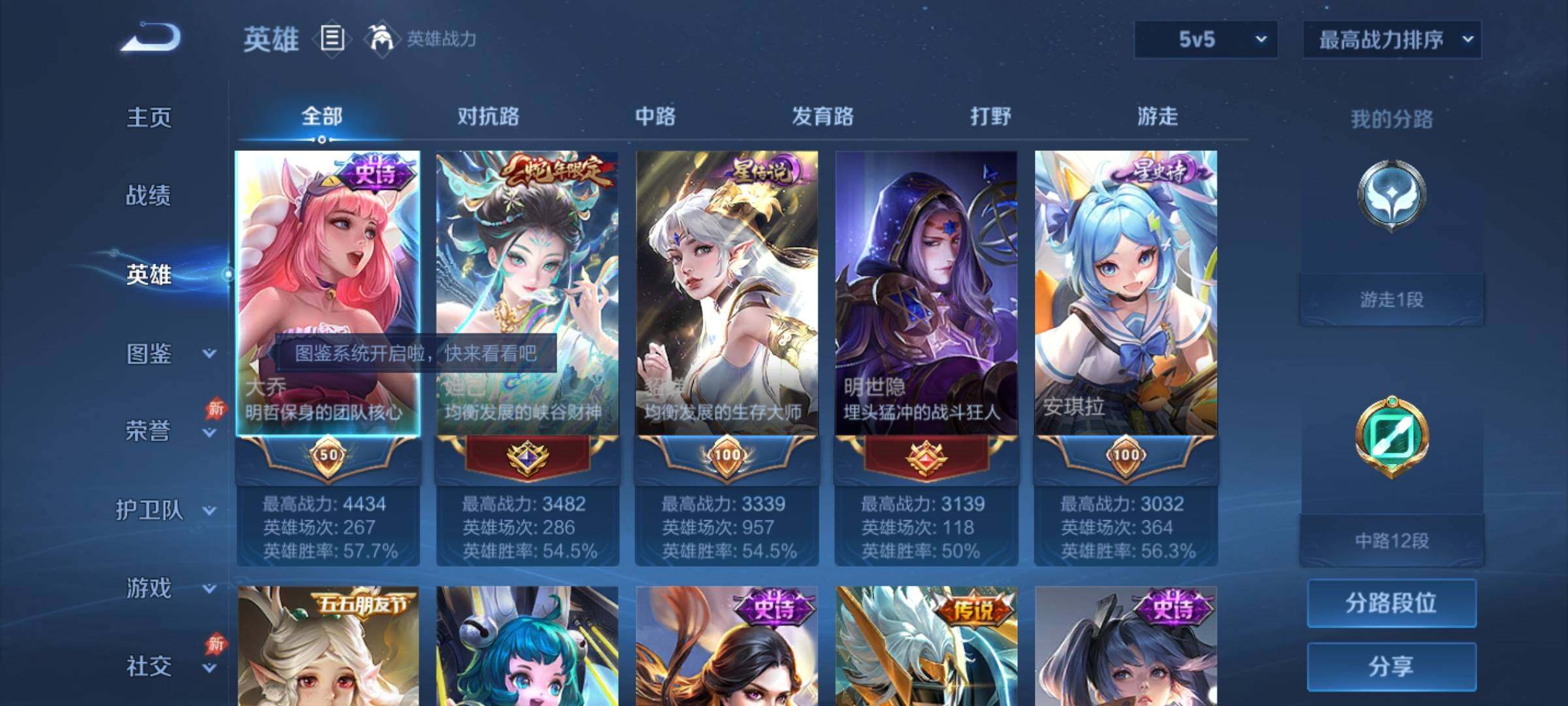 WZLX4296869王者荣耀账号详情图7