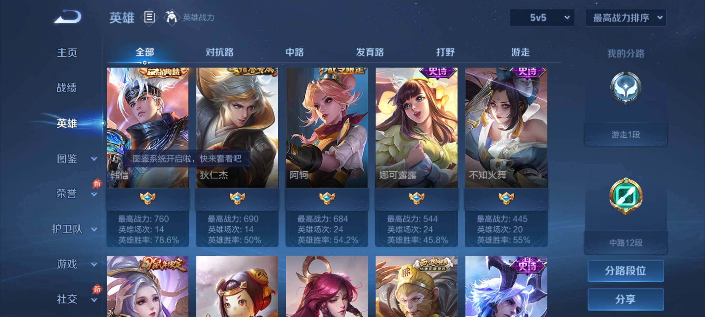 WZLX4296869王者荣耀账号详情图8