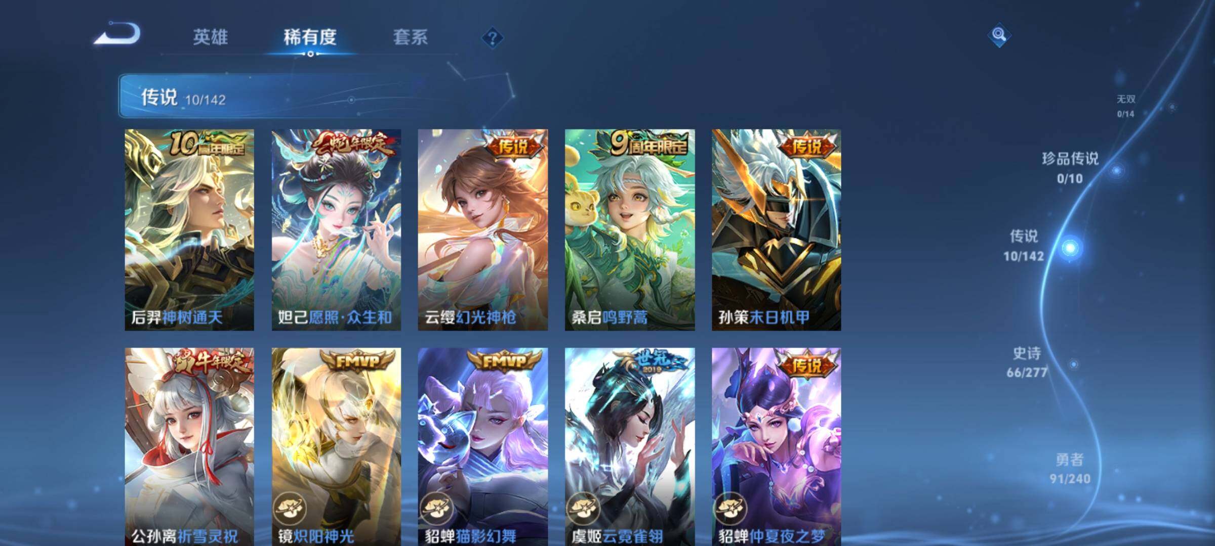 WZLX4296869王者荣耀账号详情图11