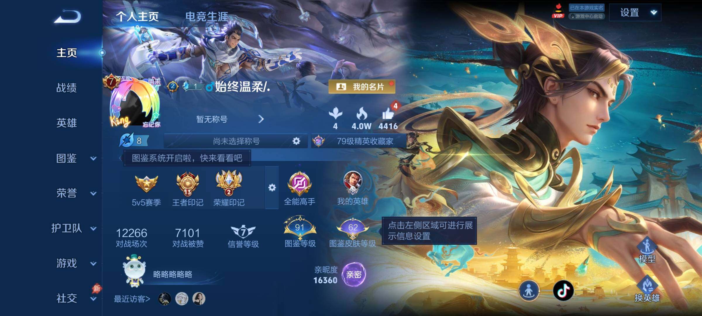 WZCMY4299134王者荣耀账号详情图2 WZCMY4299134王者荣耀账号详情图2