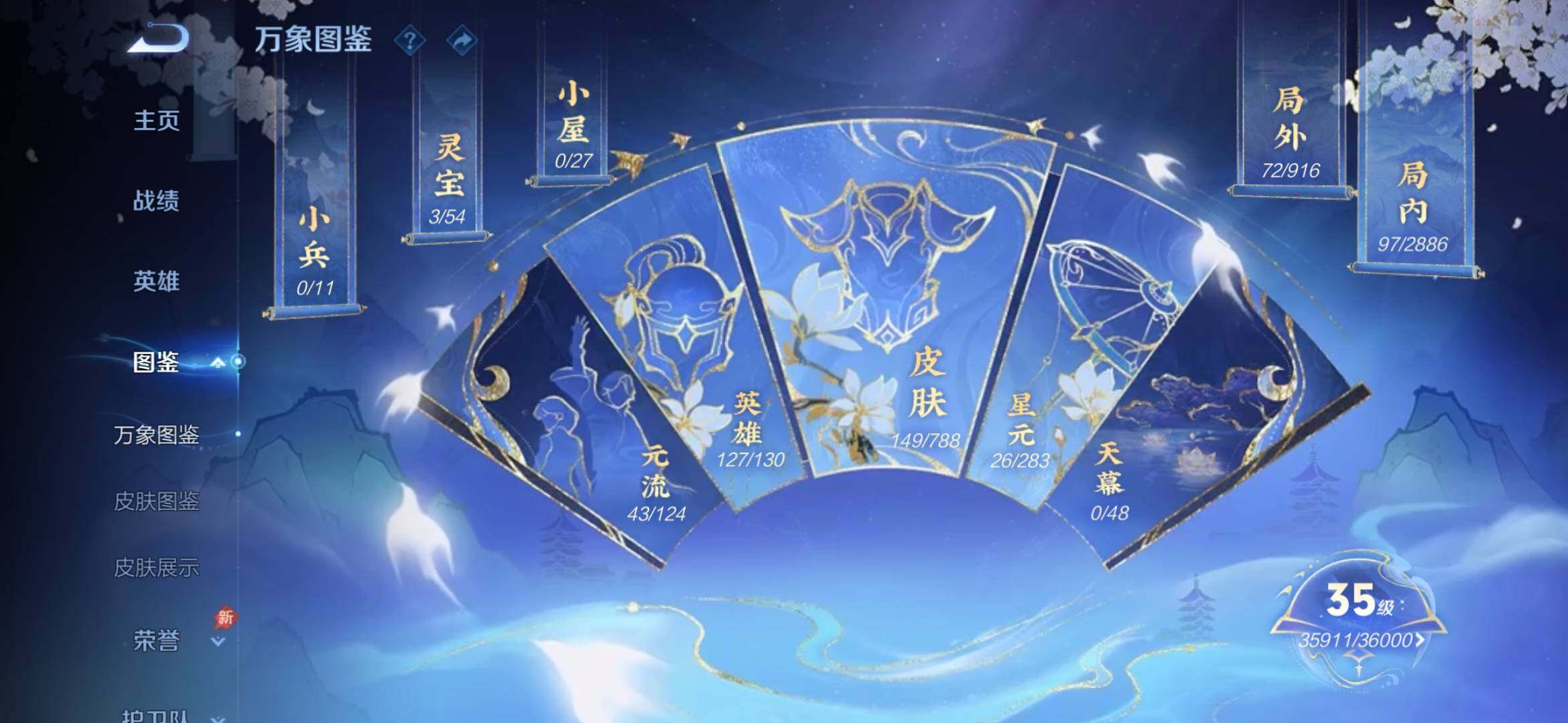 WZQM4299879王者荣耀账号详情图3