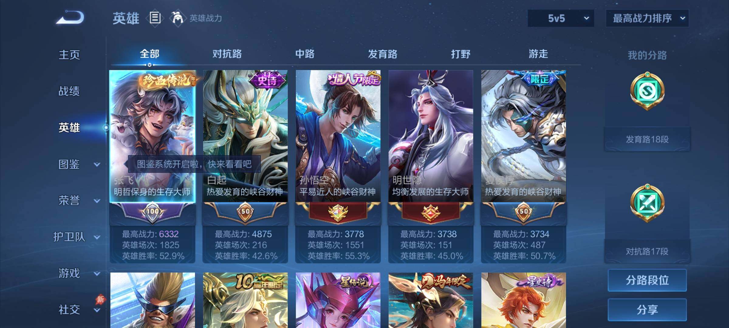 WZCMY4299134王者荣耀账号详情图3 WZCMY4299134王者荣耀账号详情图3