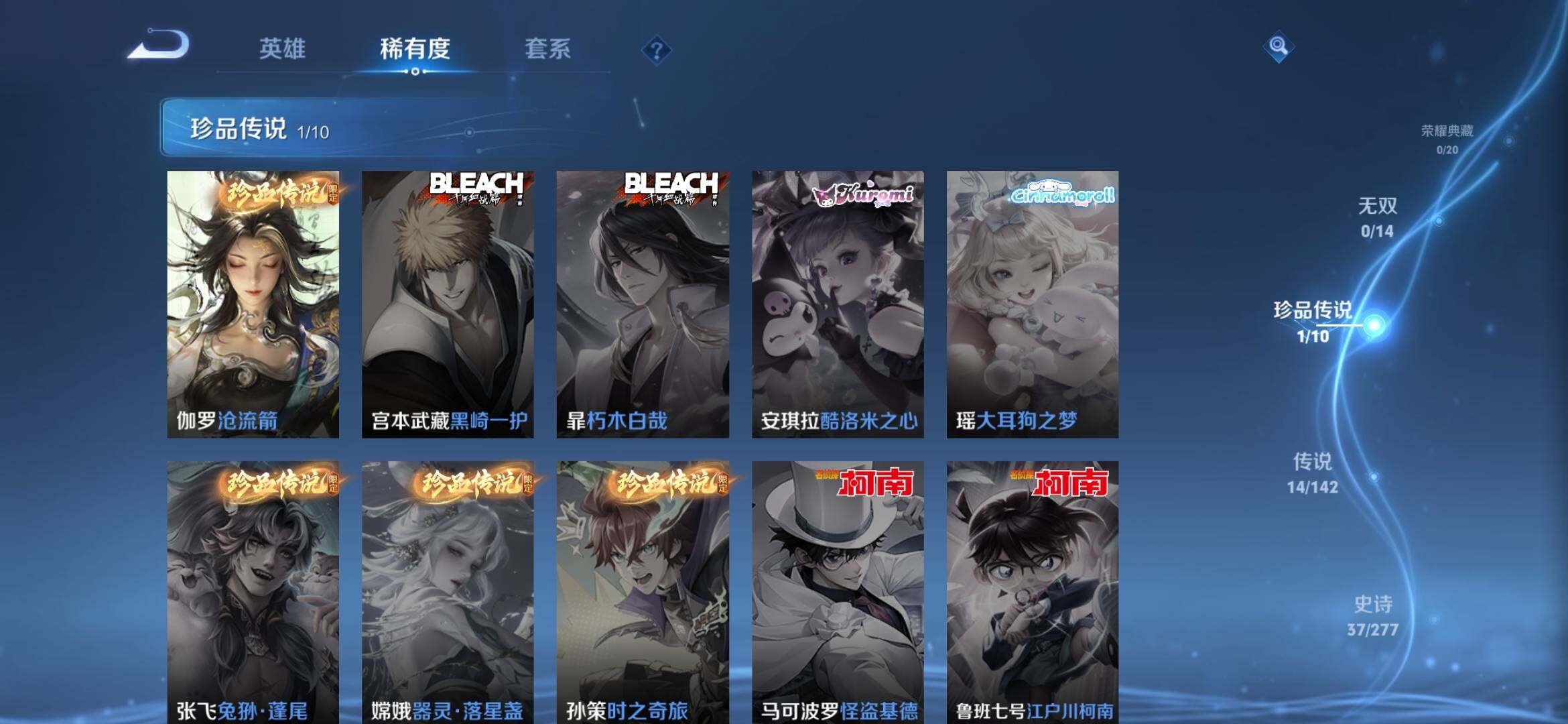 WZQM4299879王者荣耀账号详情图5