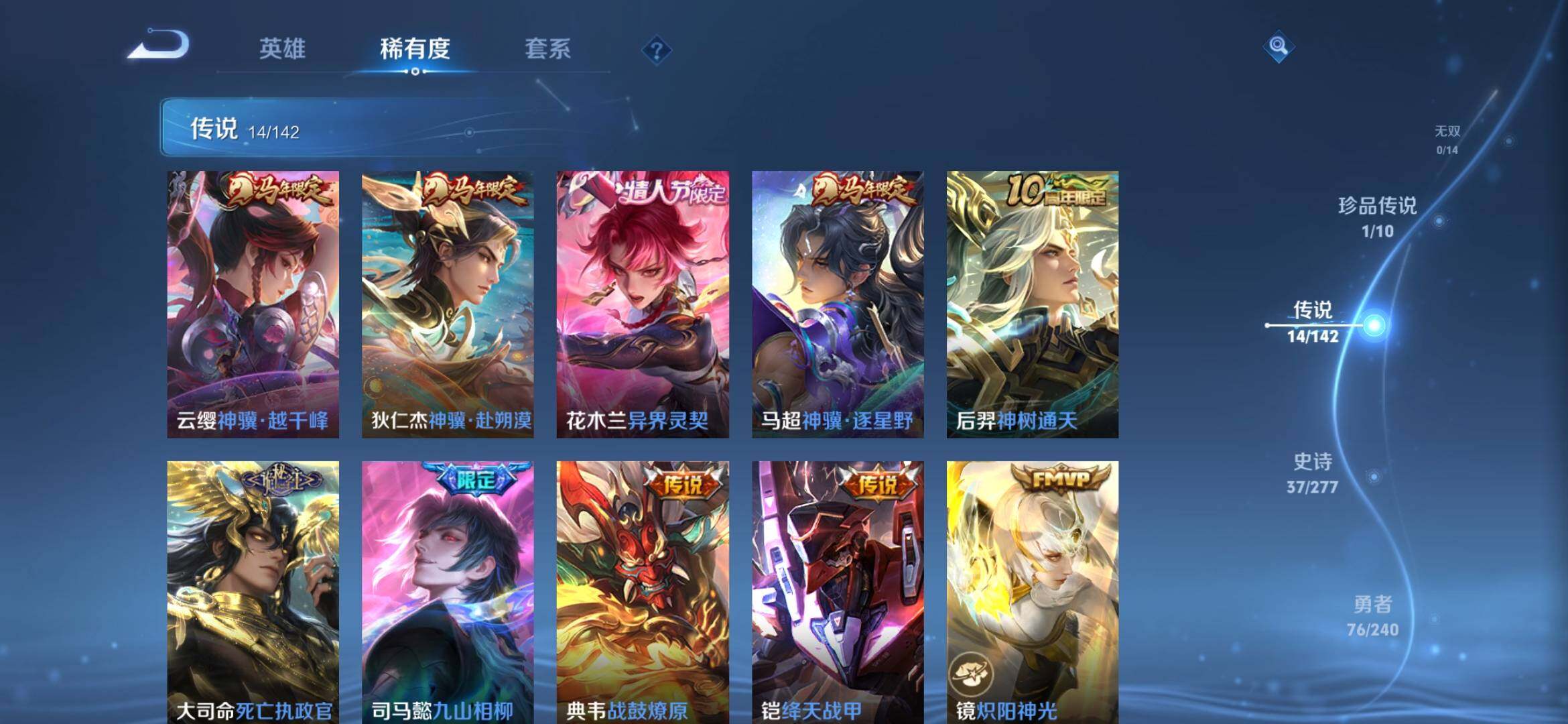 WZQM4299879王者荣耀账号详情图6