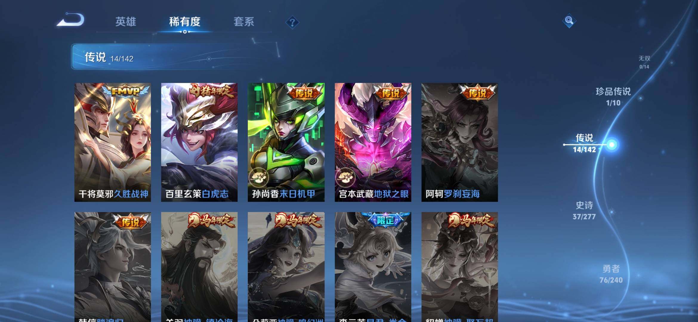 WZQM4299879王者荣耀账号详情图7