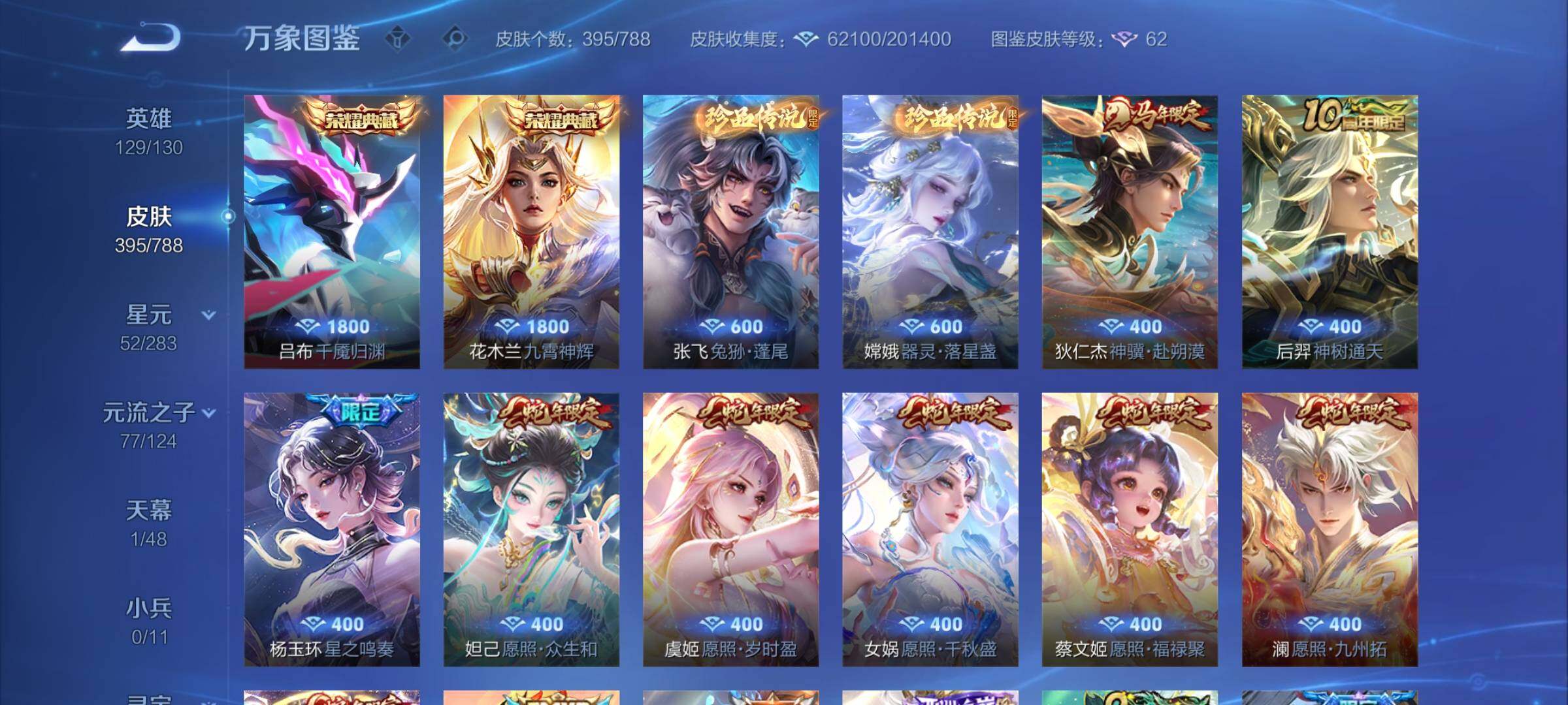 WZCMY4299134王者荣耀账号详情图6 WZCMY4299134王者荣耀账号详情图6