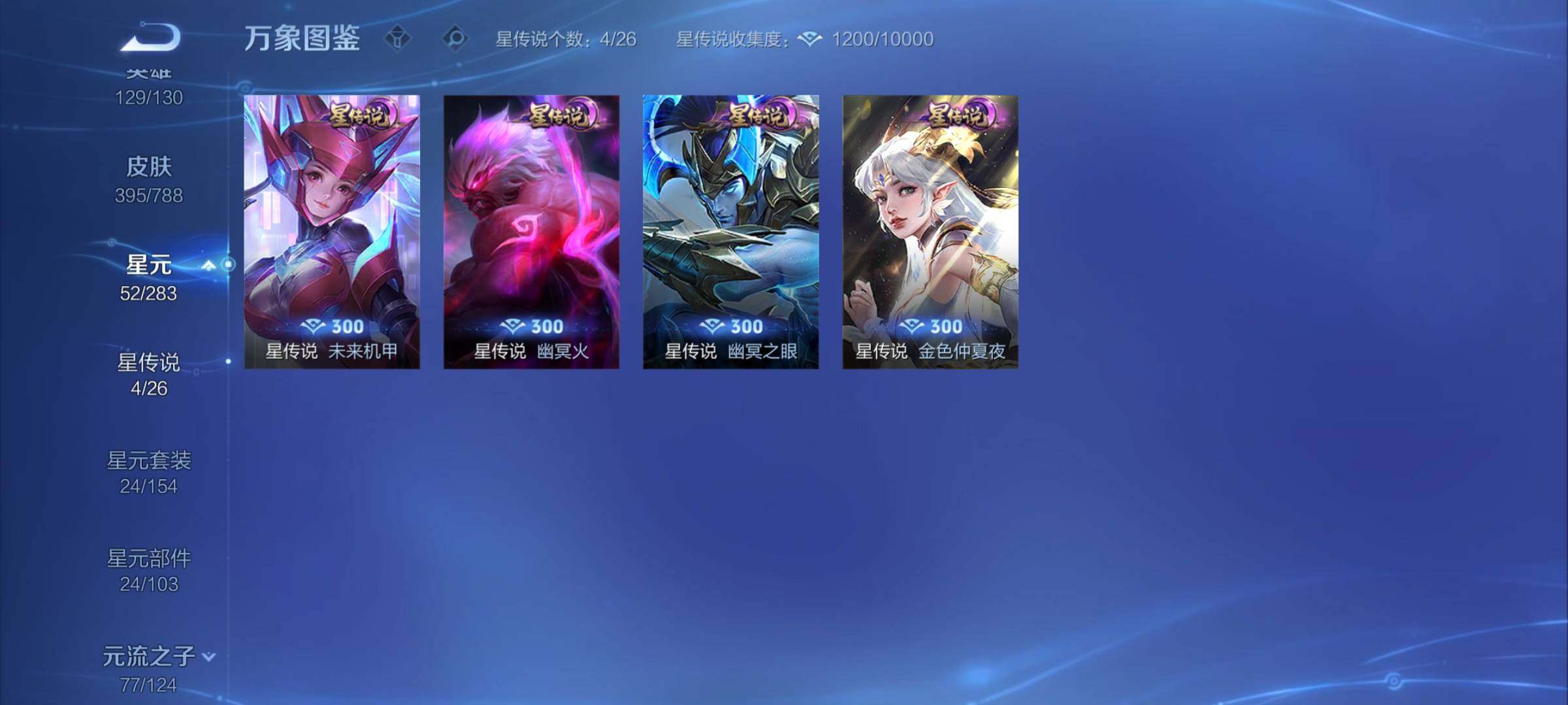 WZCMY4299134王者荣耀账号详情图17 WZCMY4299134王者荣耀账号详情图17