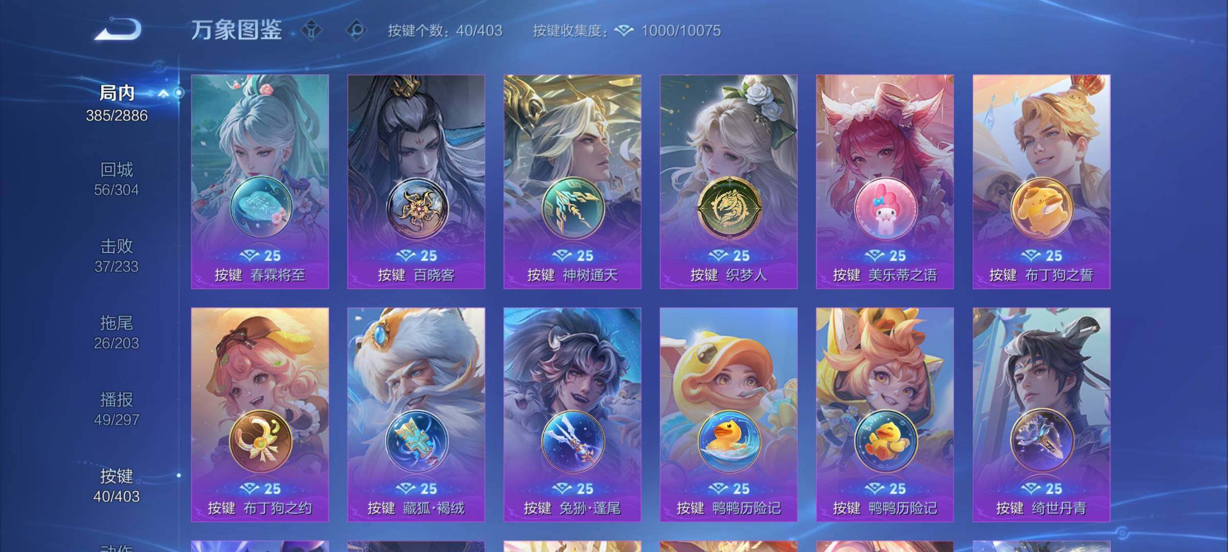 WZCMY4299134王者荣耀账号详情图18 WZCMY4299134王者荣耀账号详情图18