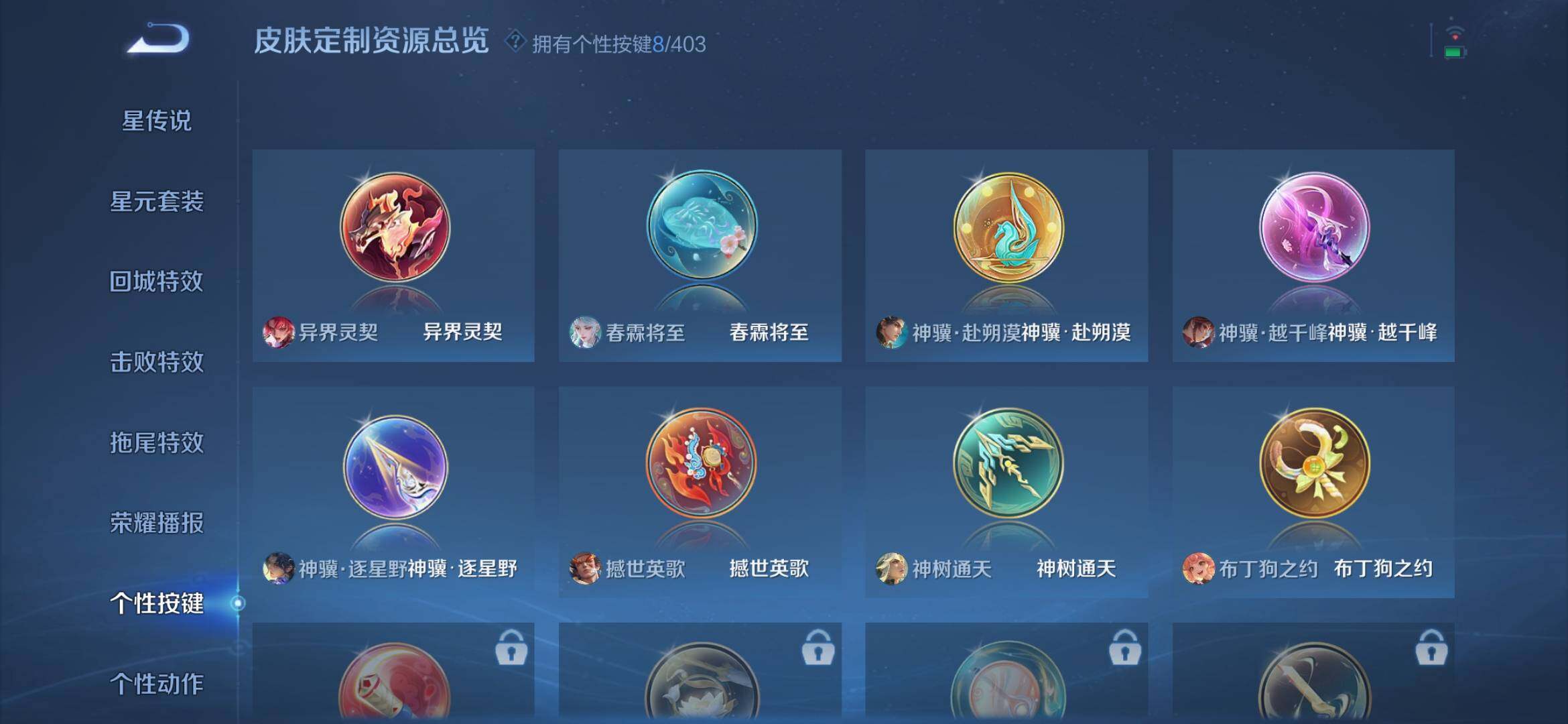 WZQM4299879王者荣耀账号详情图9