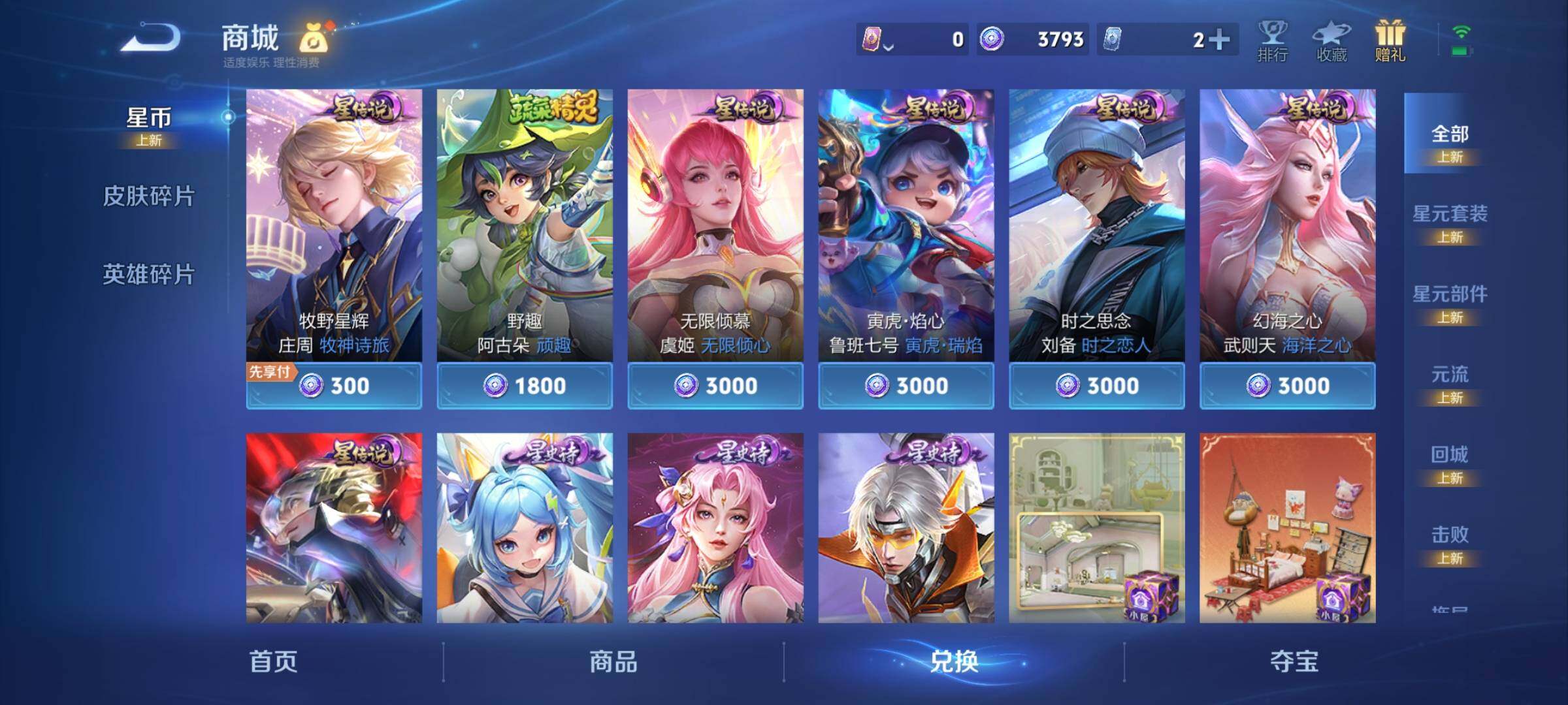 WZCMY4299134王者荣耀账号详情图19 WZCMY4299134王者荣耀账号详情图19