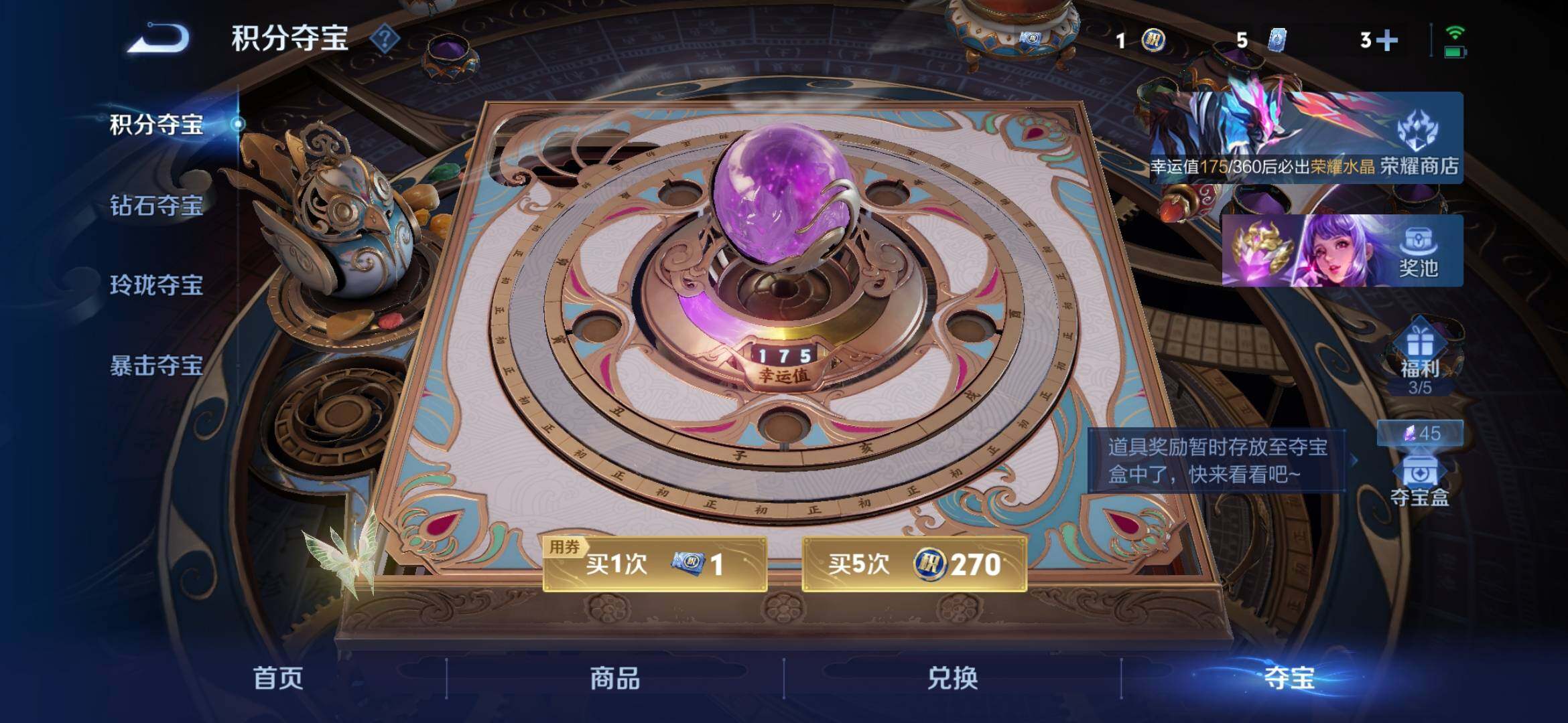 WZQM4299879王者荣耀账号详情图10