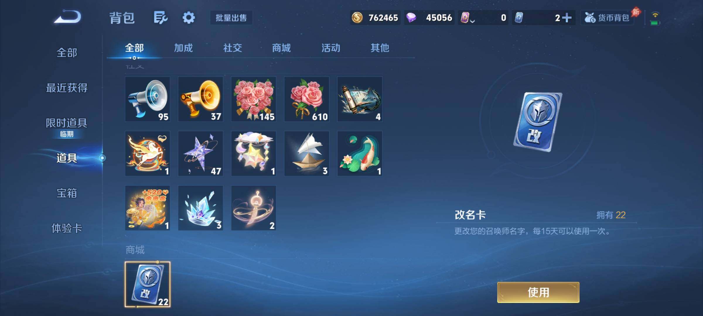 WZCMY4299134王者荣耀账号详情图21 WZCMY4299134王者荣耀账号详情图21