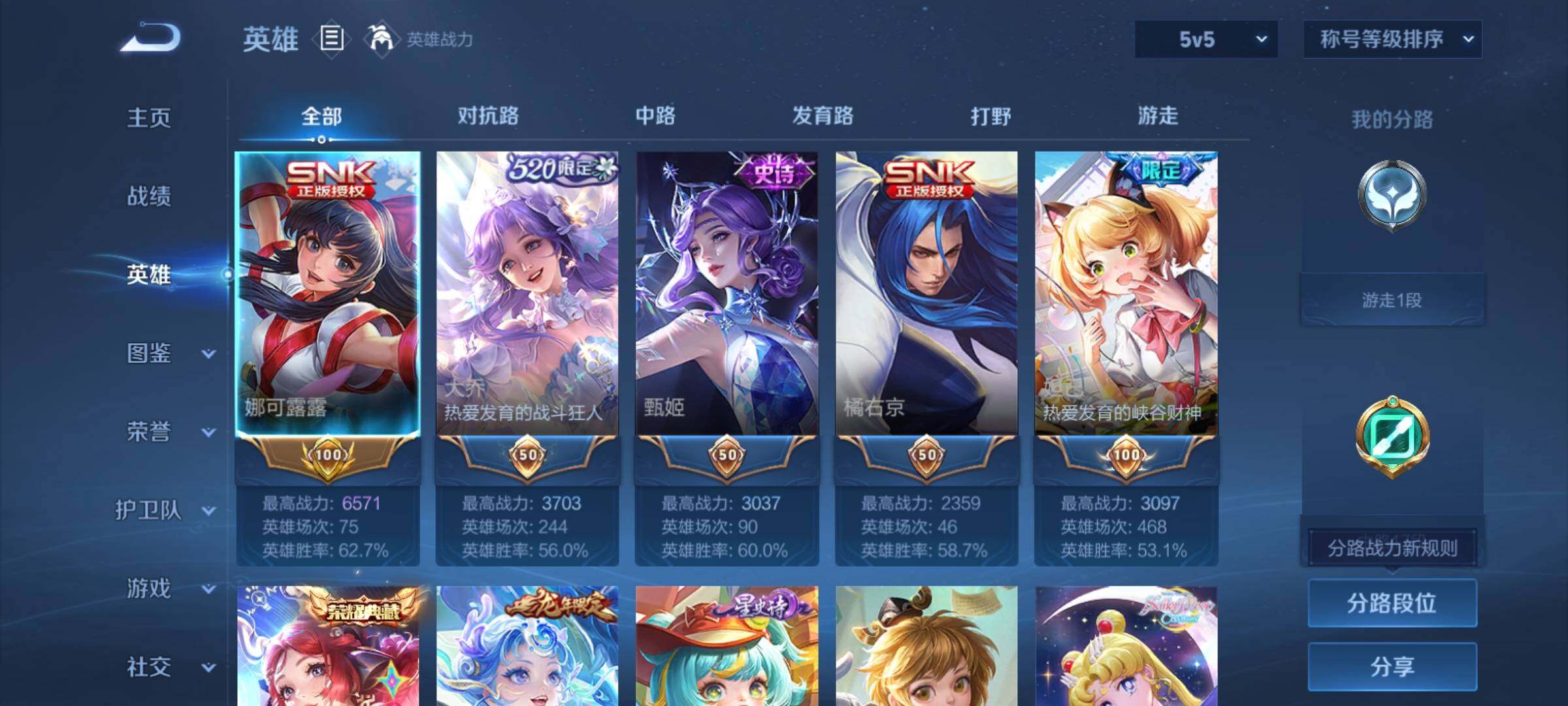 WZCMY4296318王者荣耀账号详情图3