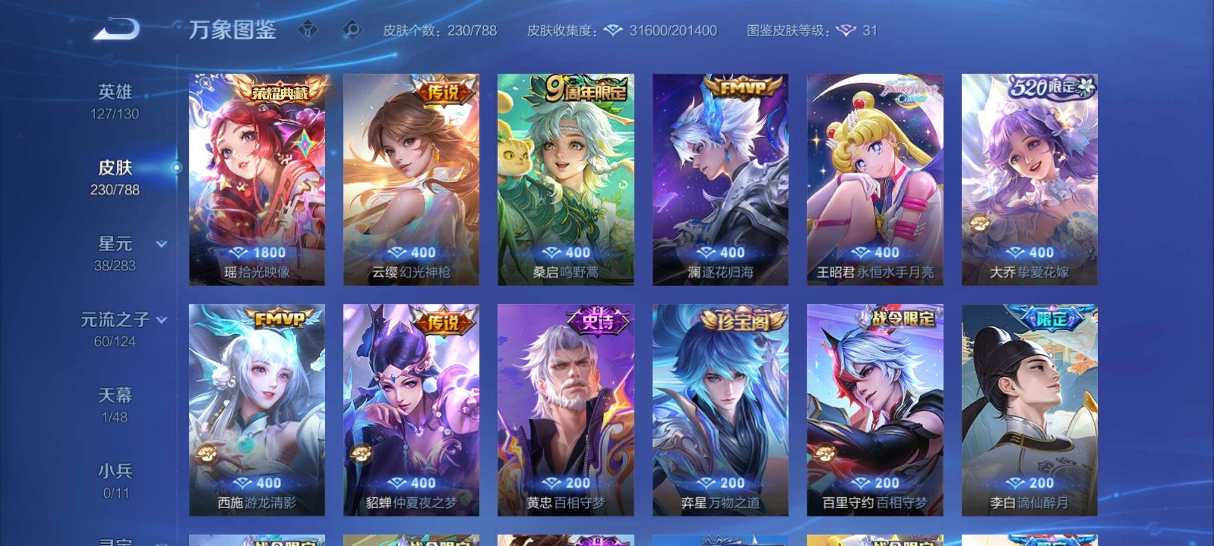 WZCMY4296318王者荣耀账号详情图6