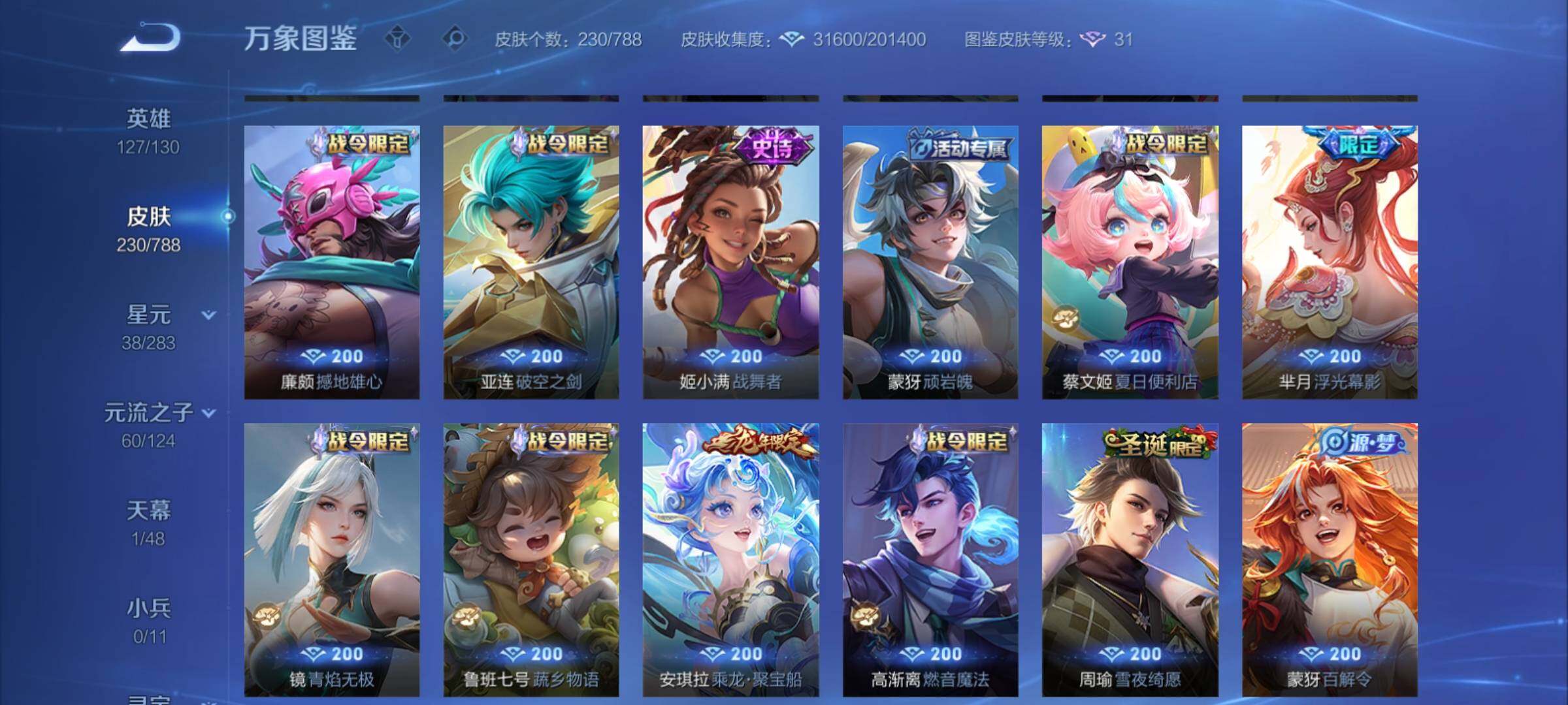 WZCMY4296318王者荣耀账号详情图7