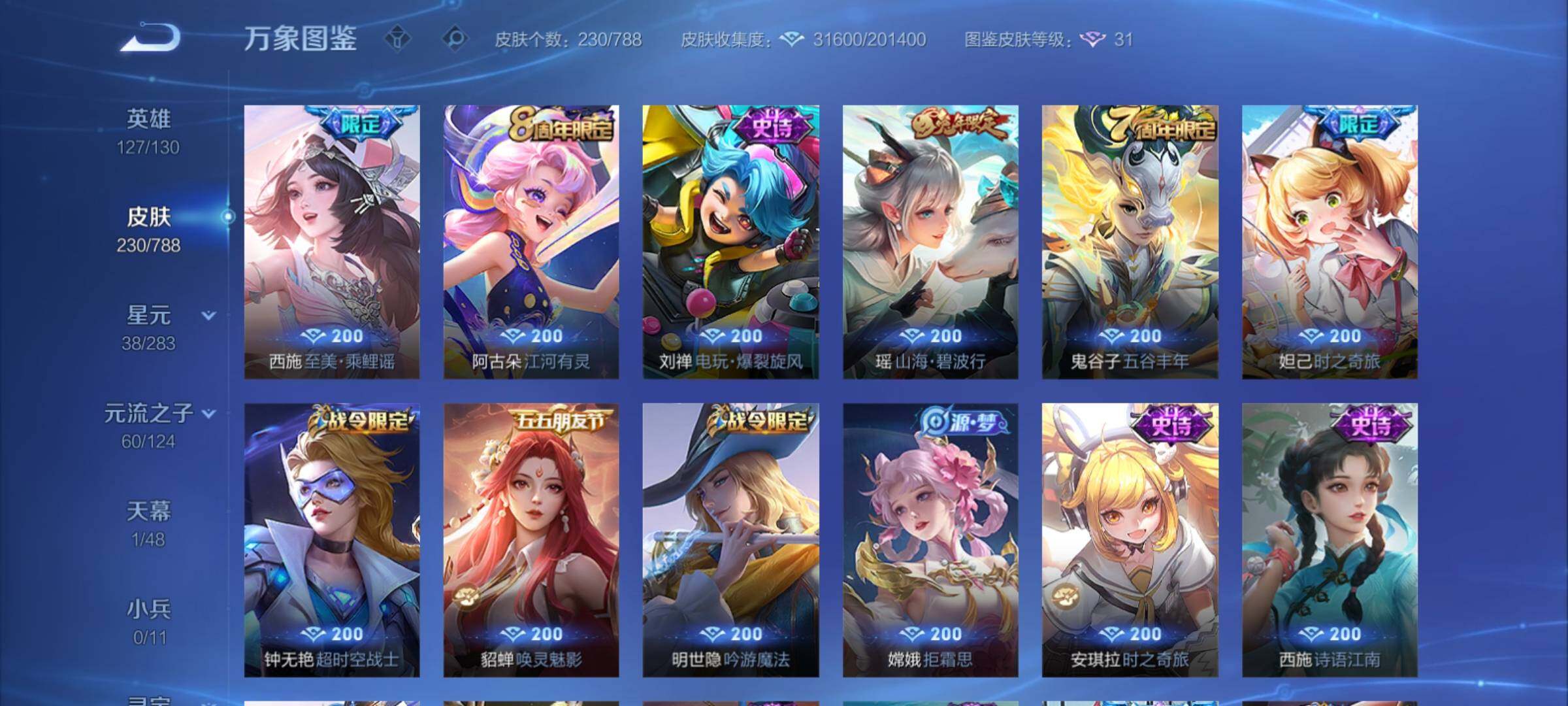 WZCMY4296318王者荣耀账号详情图8