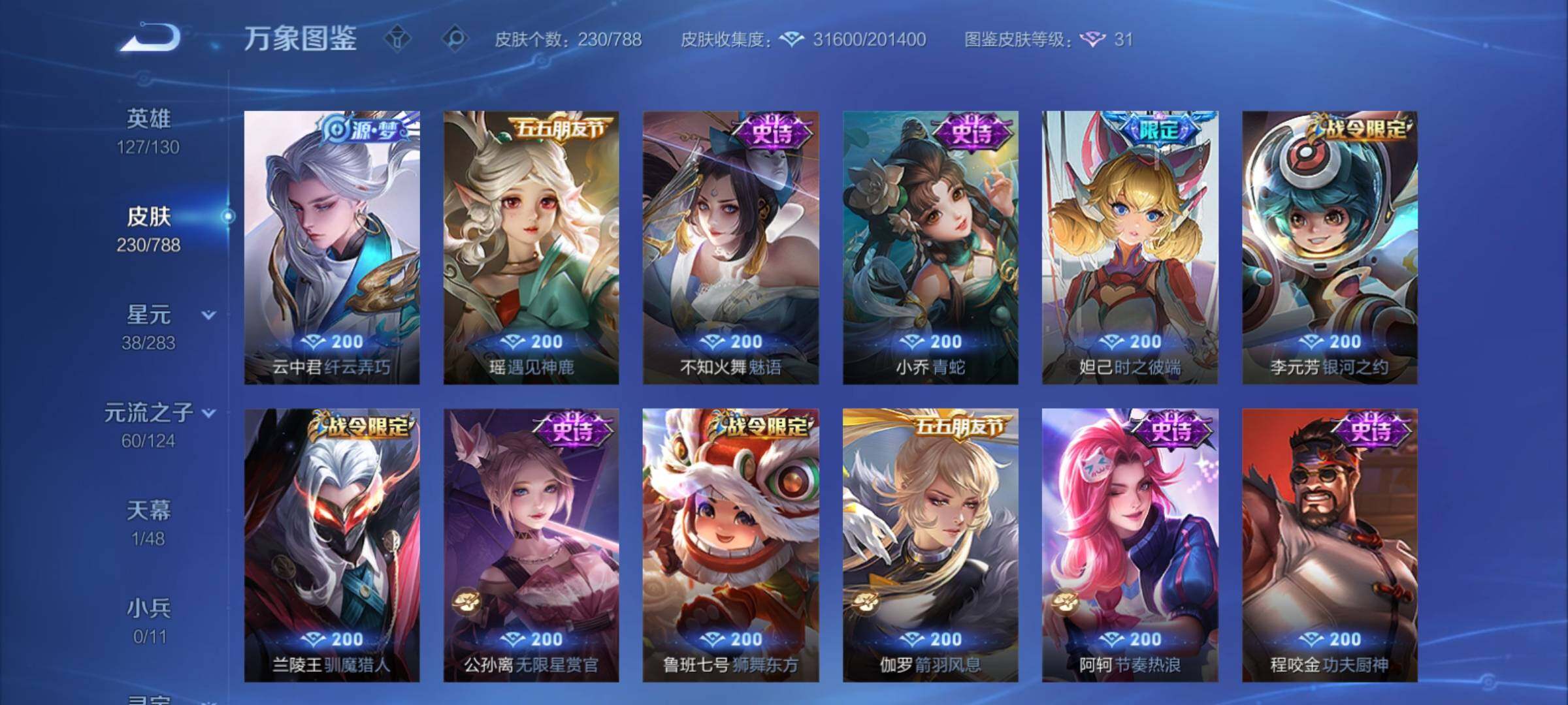 WZCMY4296318王者荣耀账号详情图9