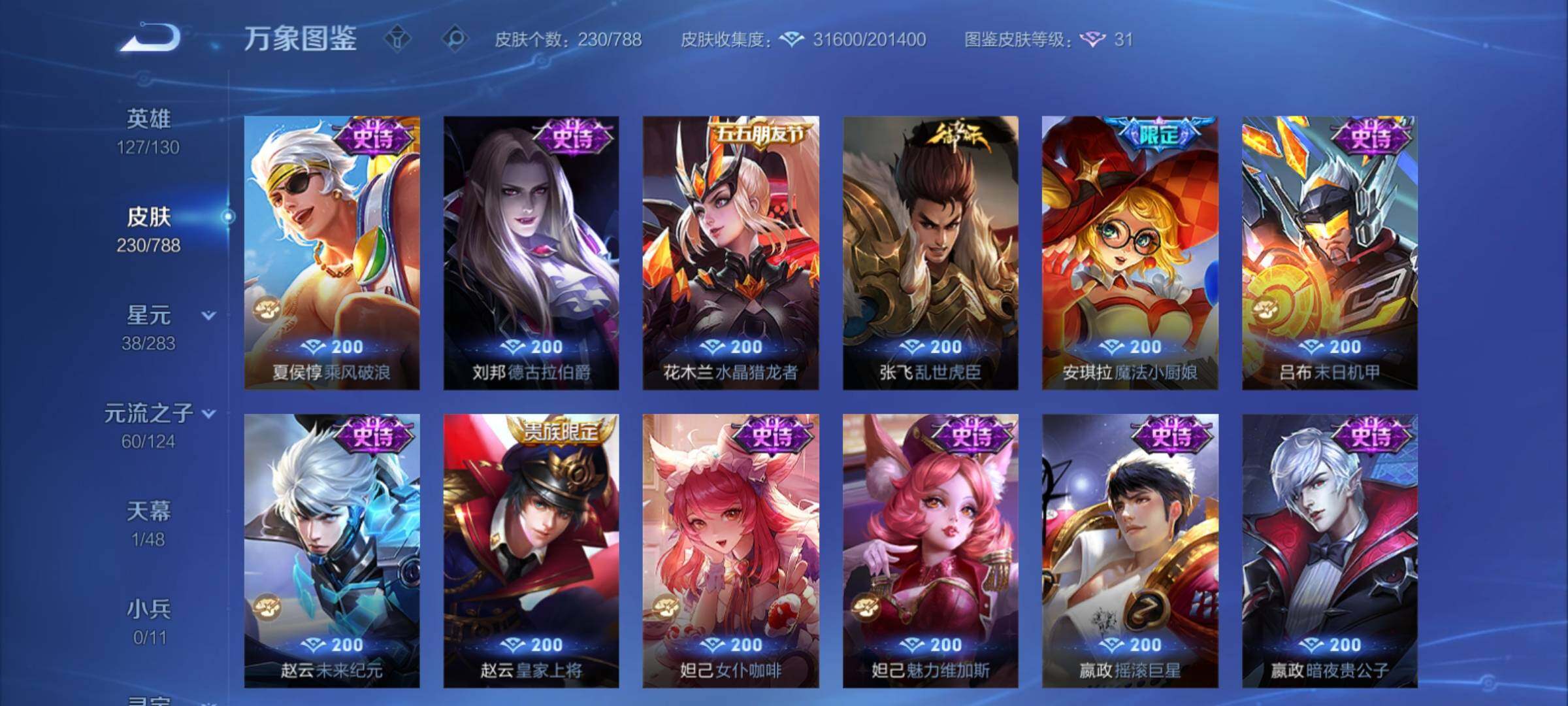 WZCMY4296318王者荣耀账号详情图10