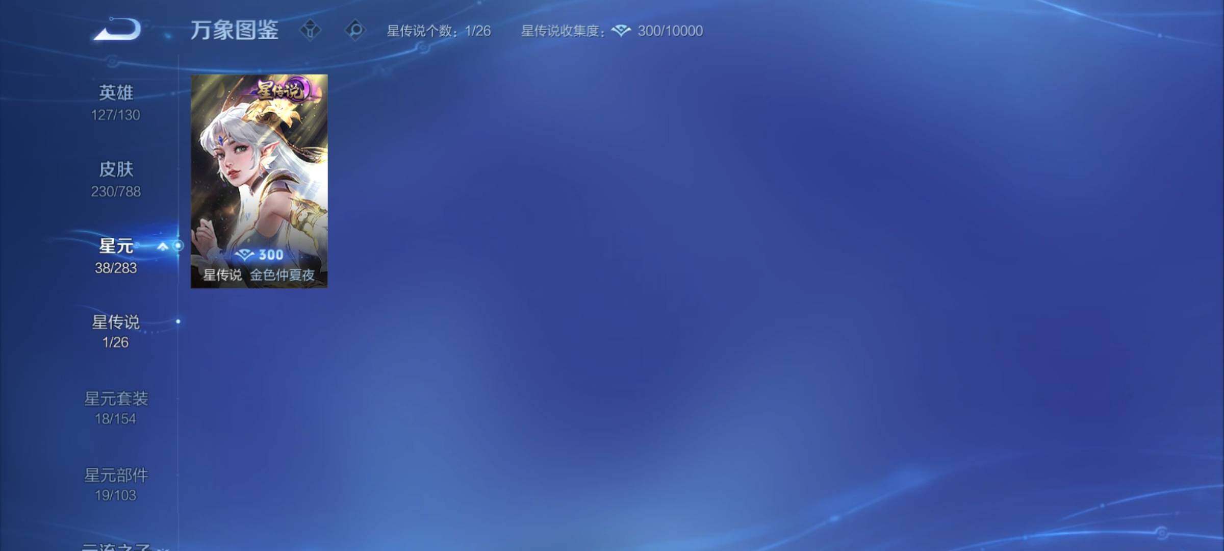 WZCMY4296318王者荣耀账号详情图11