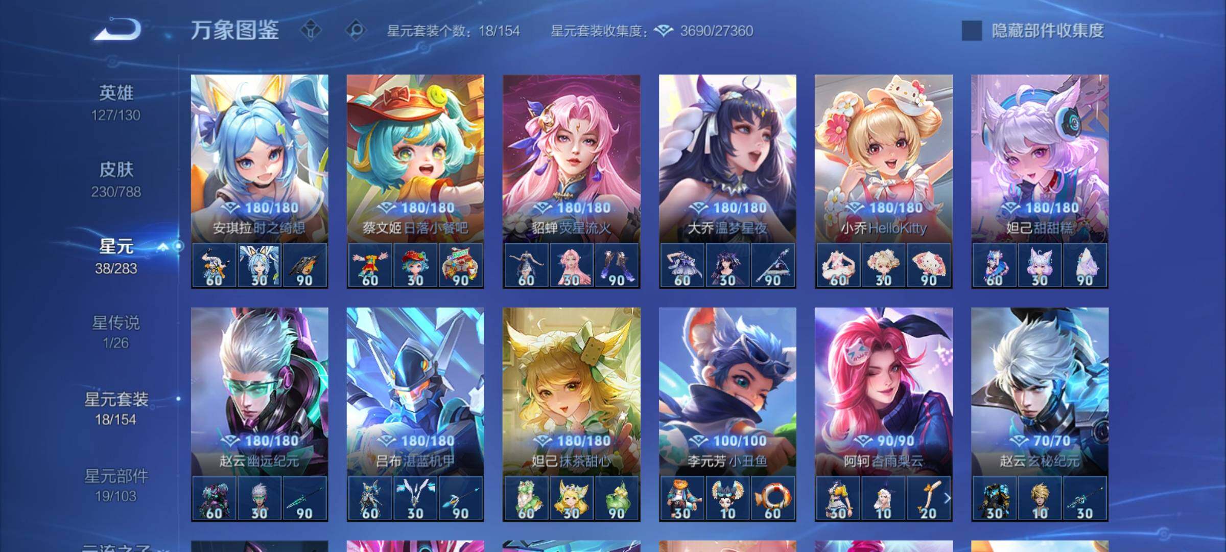 WZCMY4296318王者荣耀账号详情图12