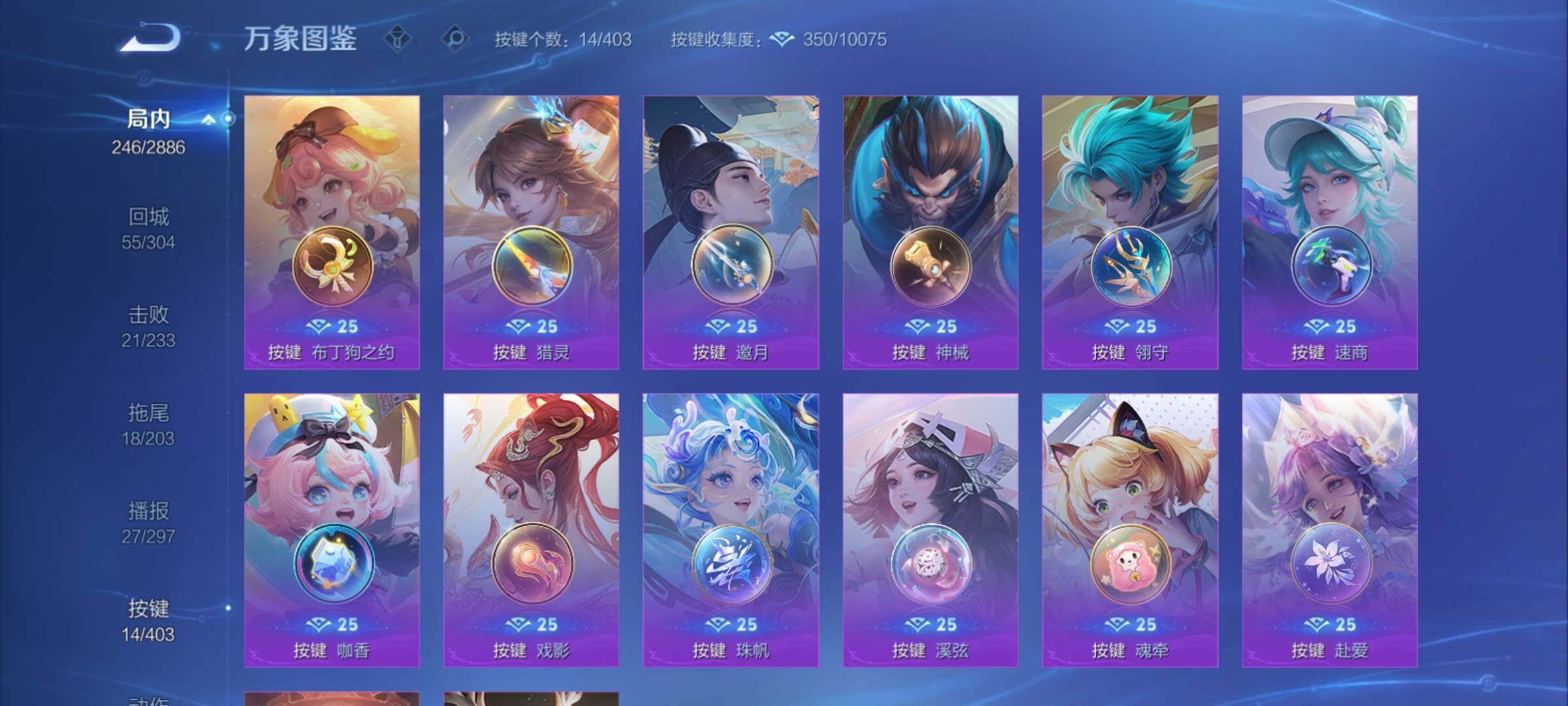 WZCMY4296318王者荣耀账号详情图13