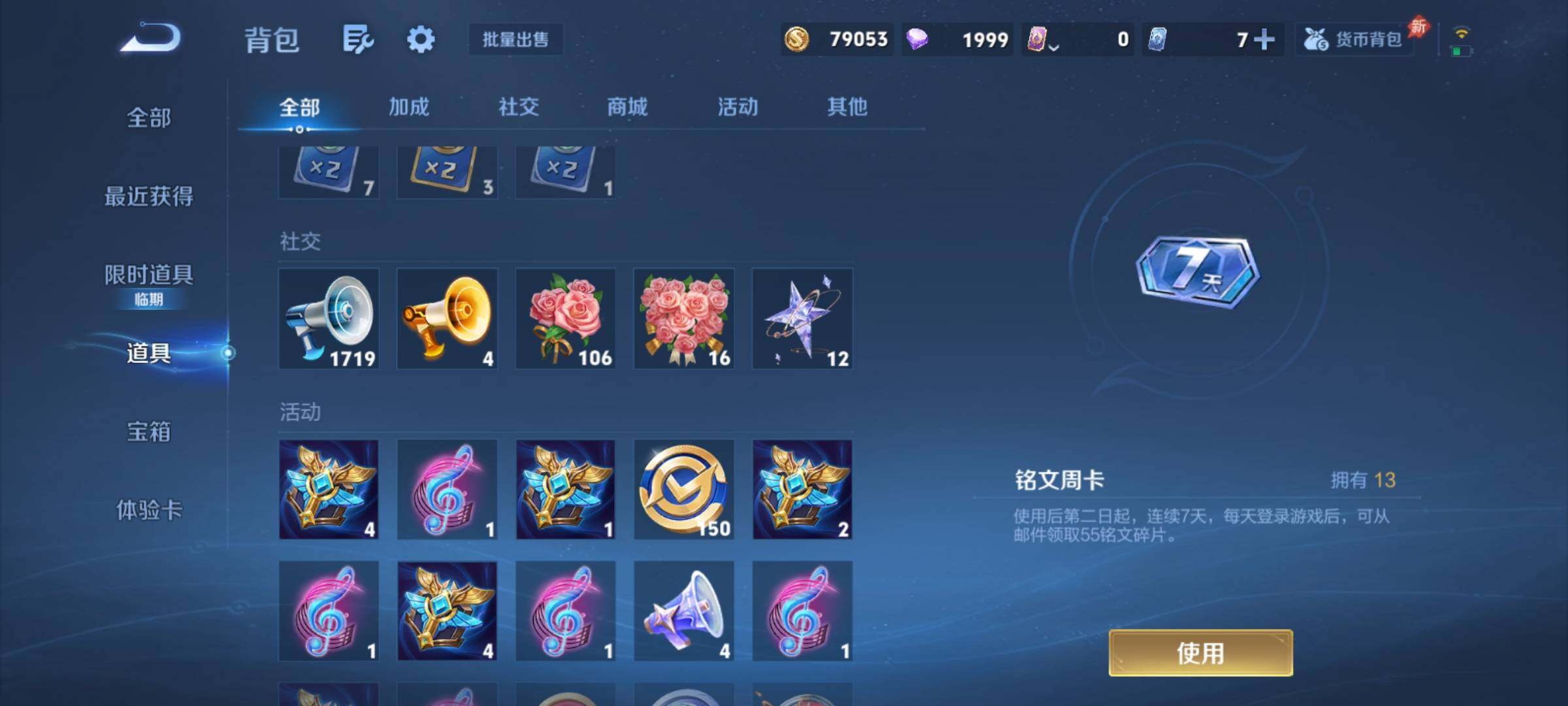 WZCMY4296318王者荣耀账号详情图16