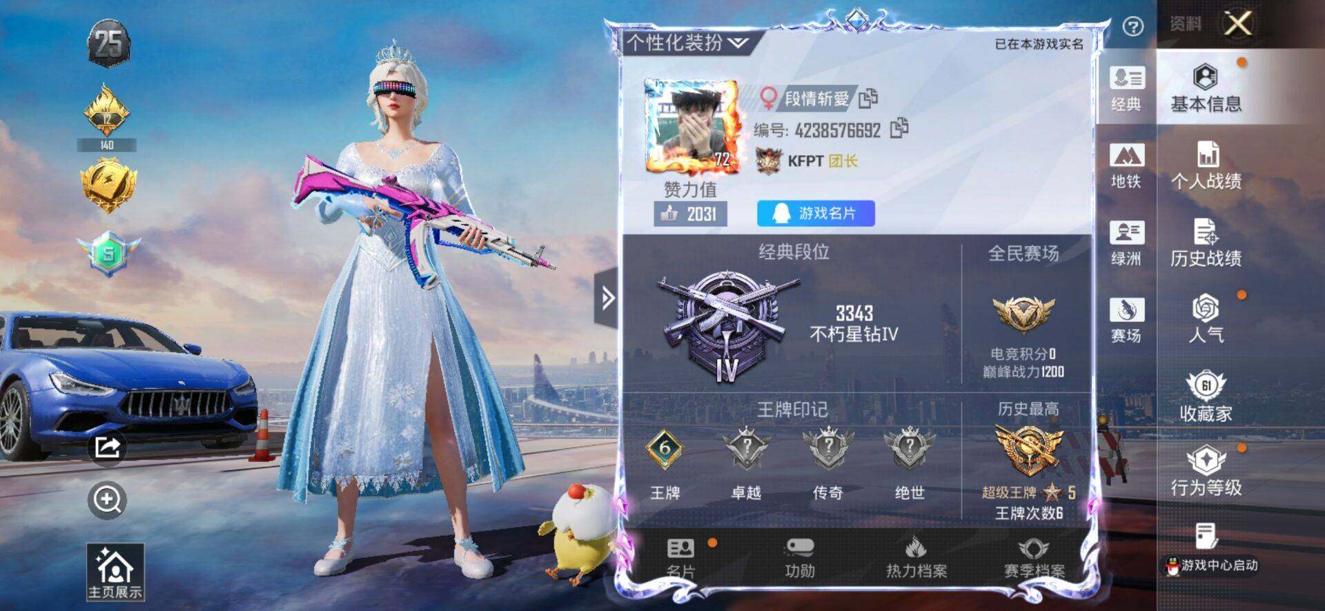 HPQM4165814和平精英账号详情图3