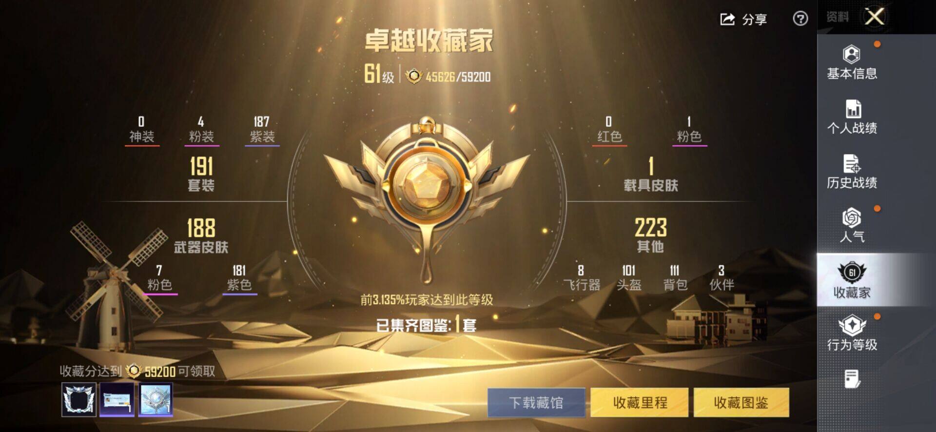 HPQM4165814和平精英账号详情图4