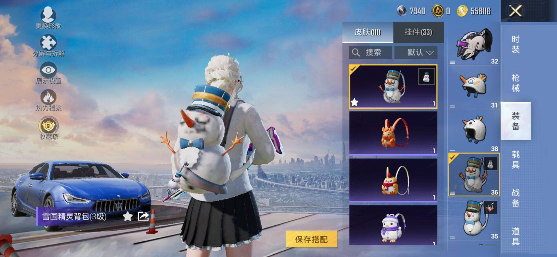 HPQM4165814和平精英账号详情图7