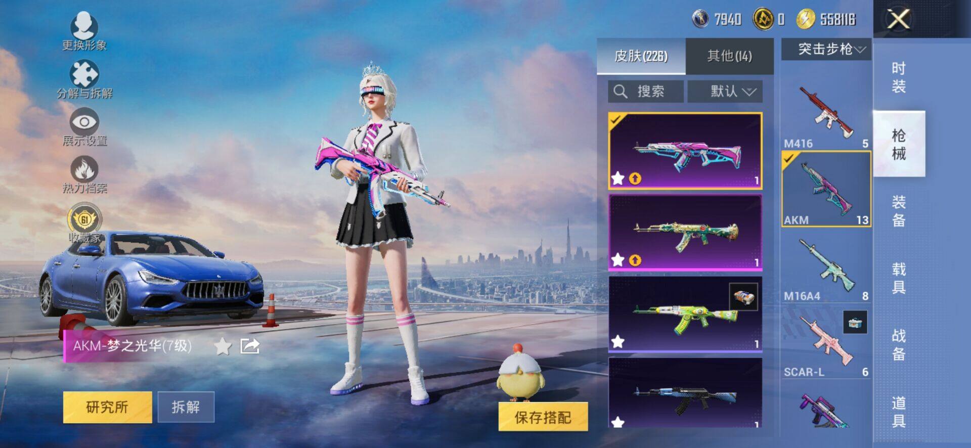 HPQM4165814和平精英账号详情图8