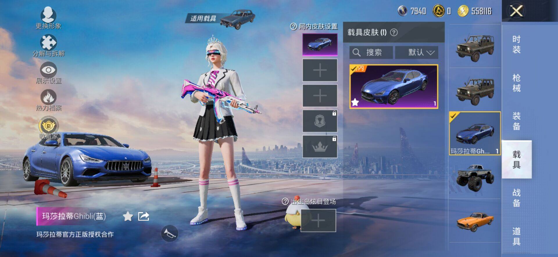 HPQM4165814和平精英账号详情图9