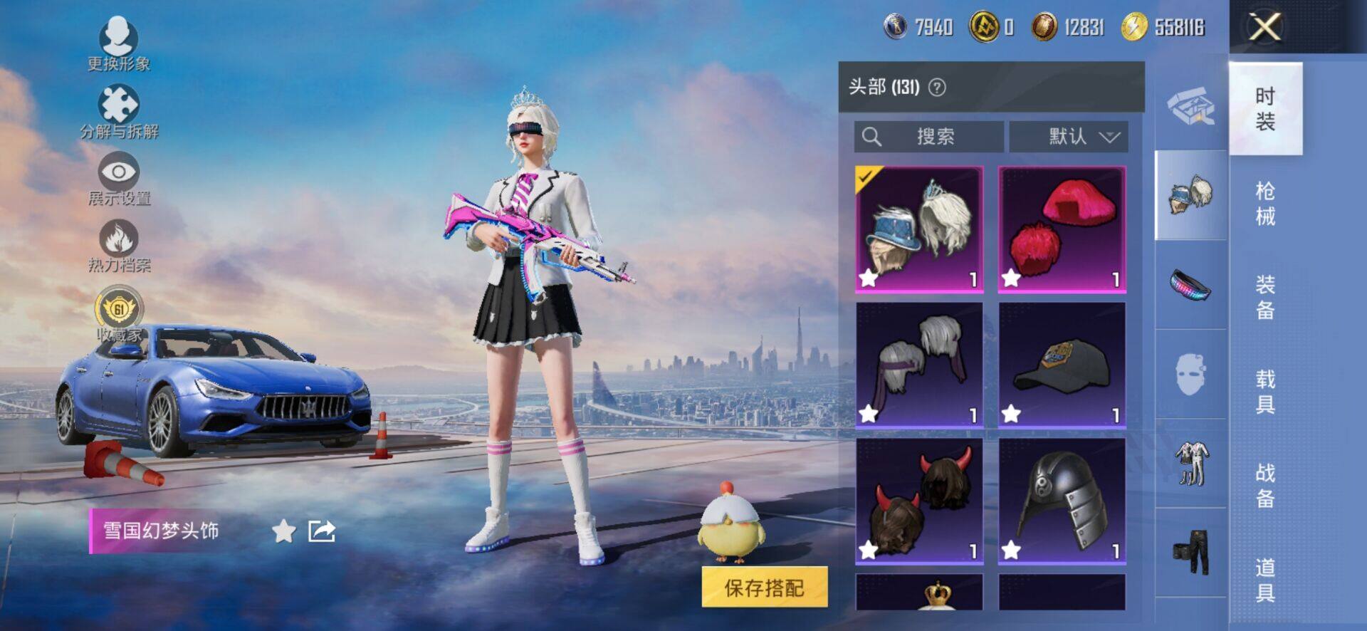 HPQM4165814和平精英账号详情图10