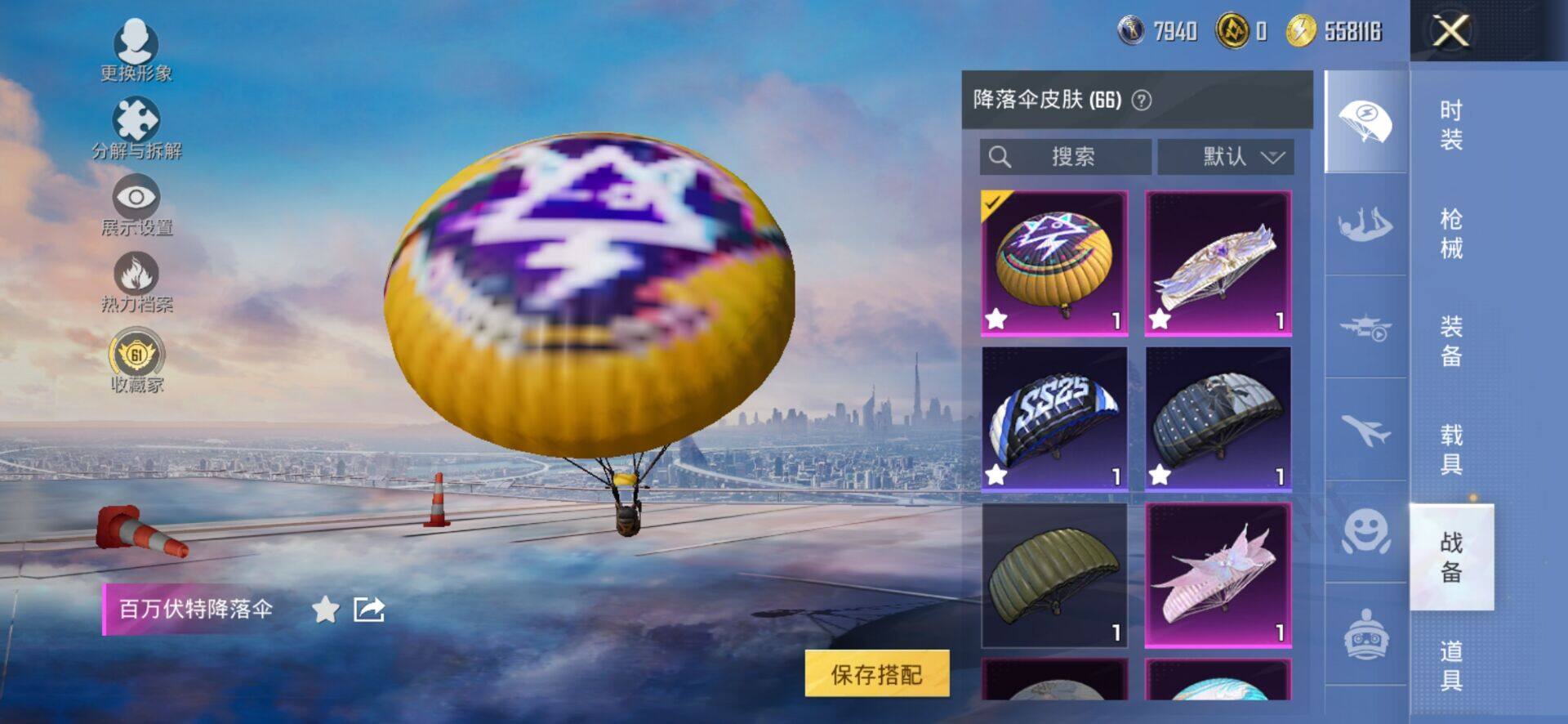 HPQM4165814和平精英账号详情图11