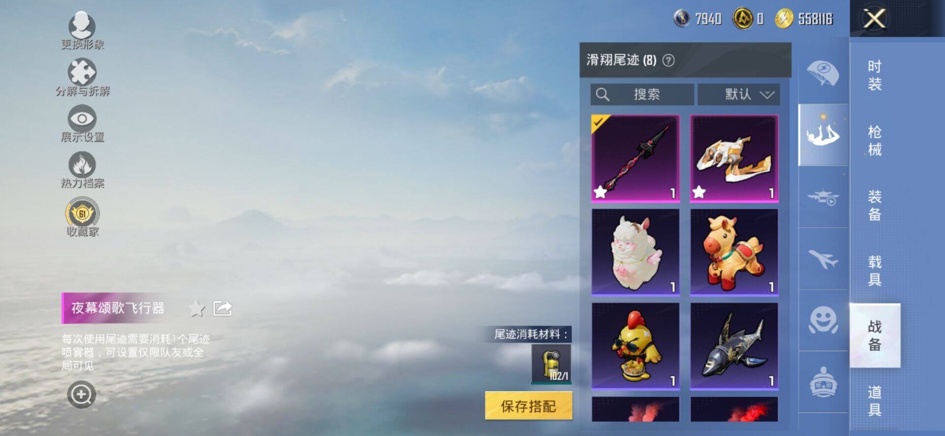 HPQM4165814和平精英账号详情图12