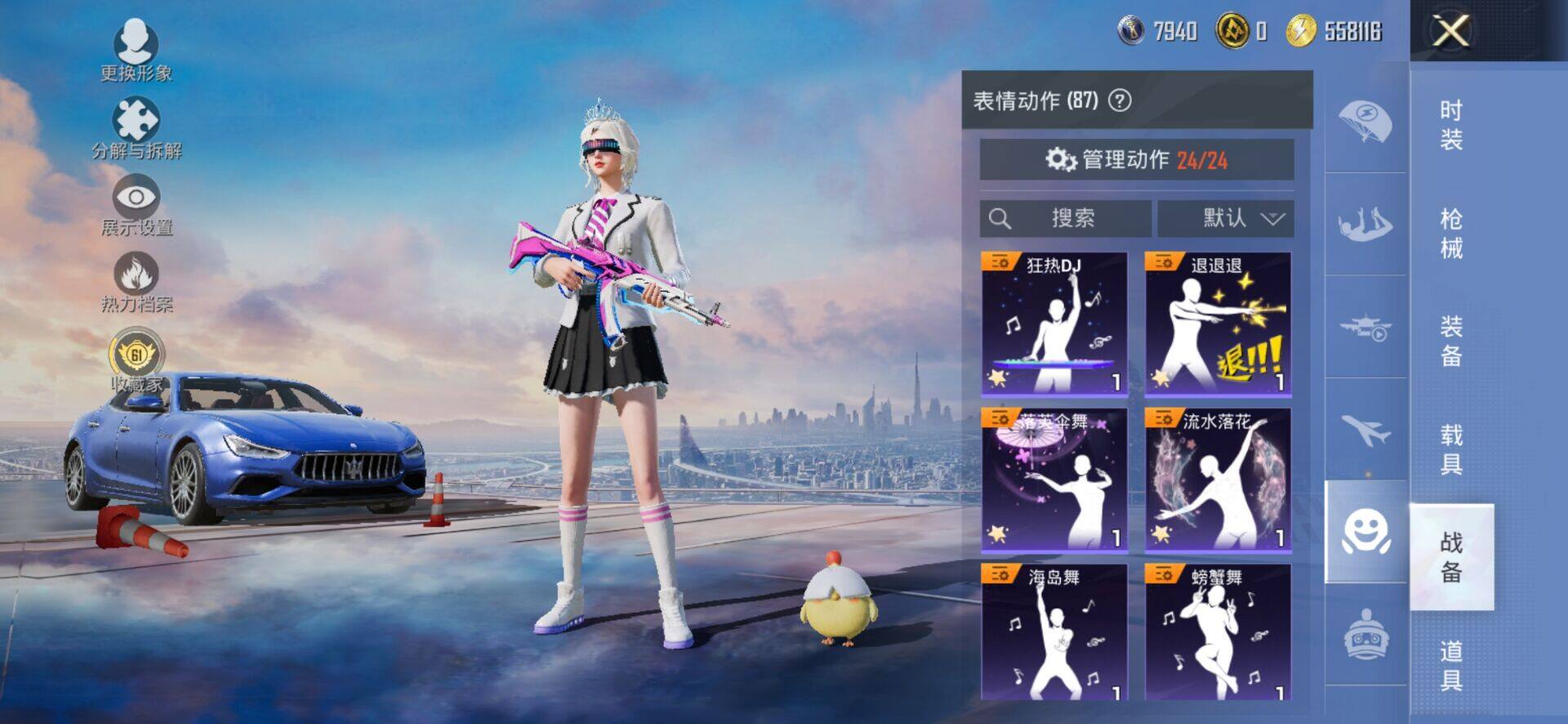 HPQM4165814和平精英账号详情图13