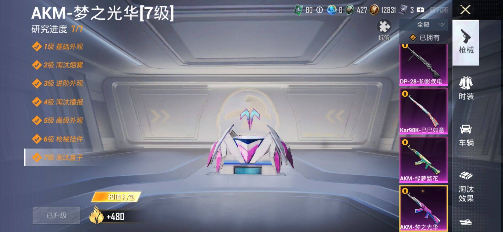 HPQM4165814和平精英账号详情图14