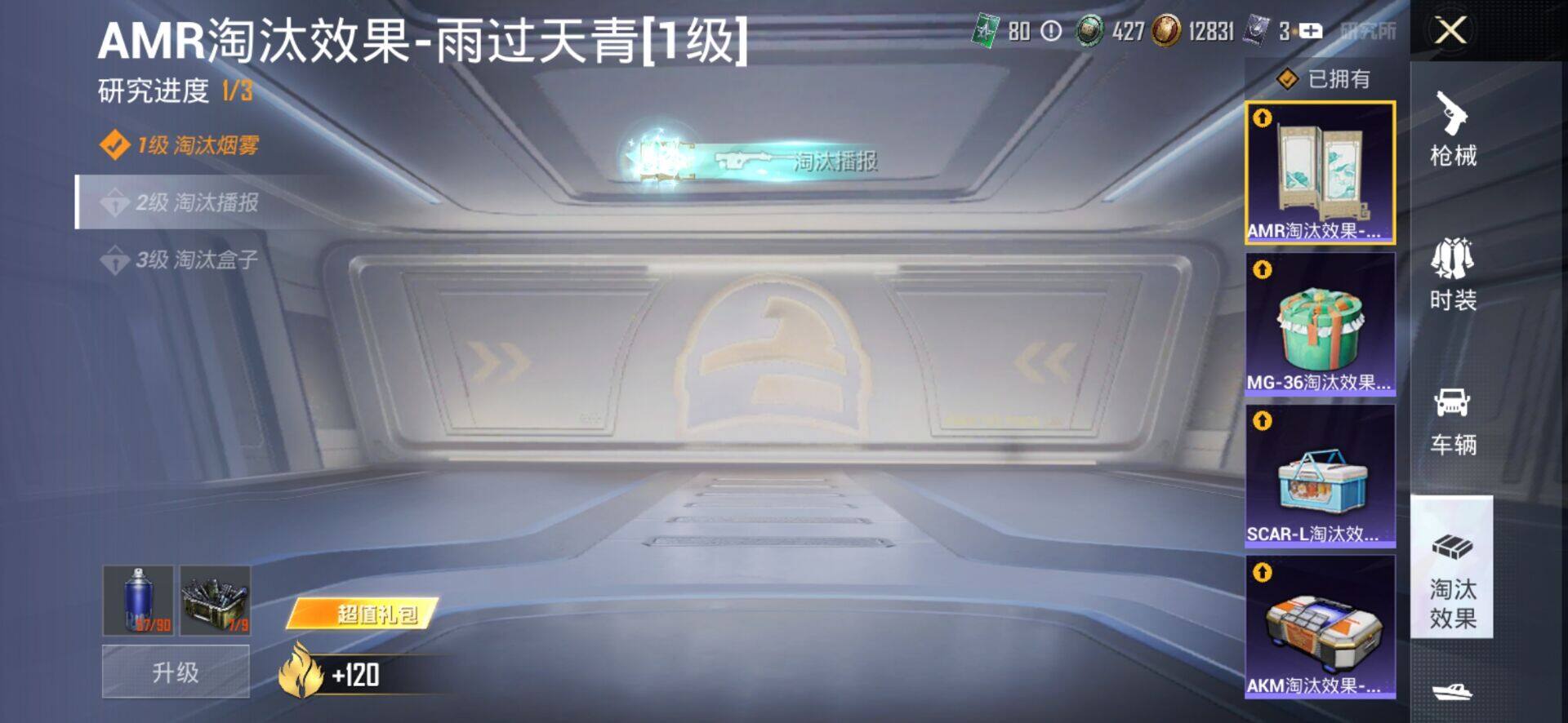 HPQM4165814和平精英账号详情图15