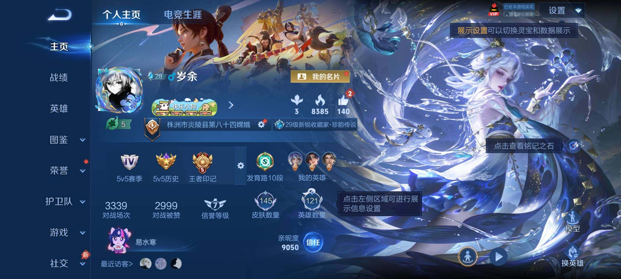 WZCMY4303376王者荣耀账号详情图2 WZCMY4303376王者荣耀账号详情图2